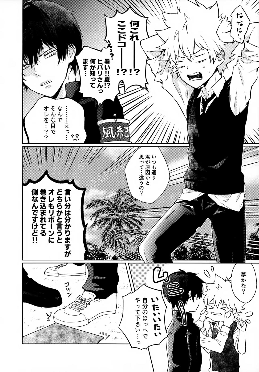 ×××しないと出られない部屋【家庭教師ヒットマンREBORN!/ムクツナ】 page 80