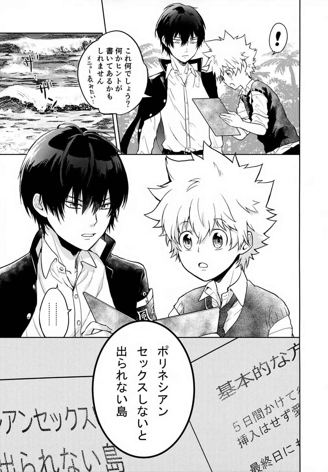 ×××しないと出られない部屋【家庭教師ヒットマンREBORN!/ムクツナ】 page 81