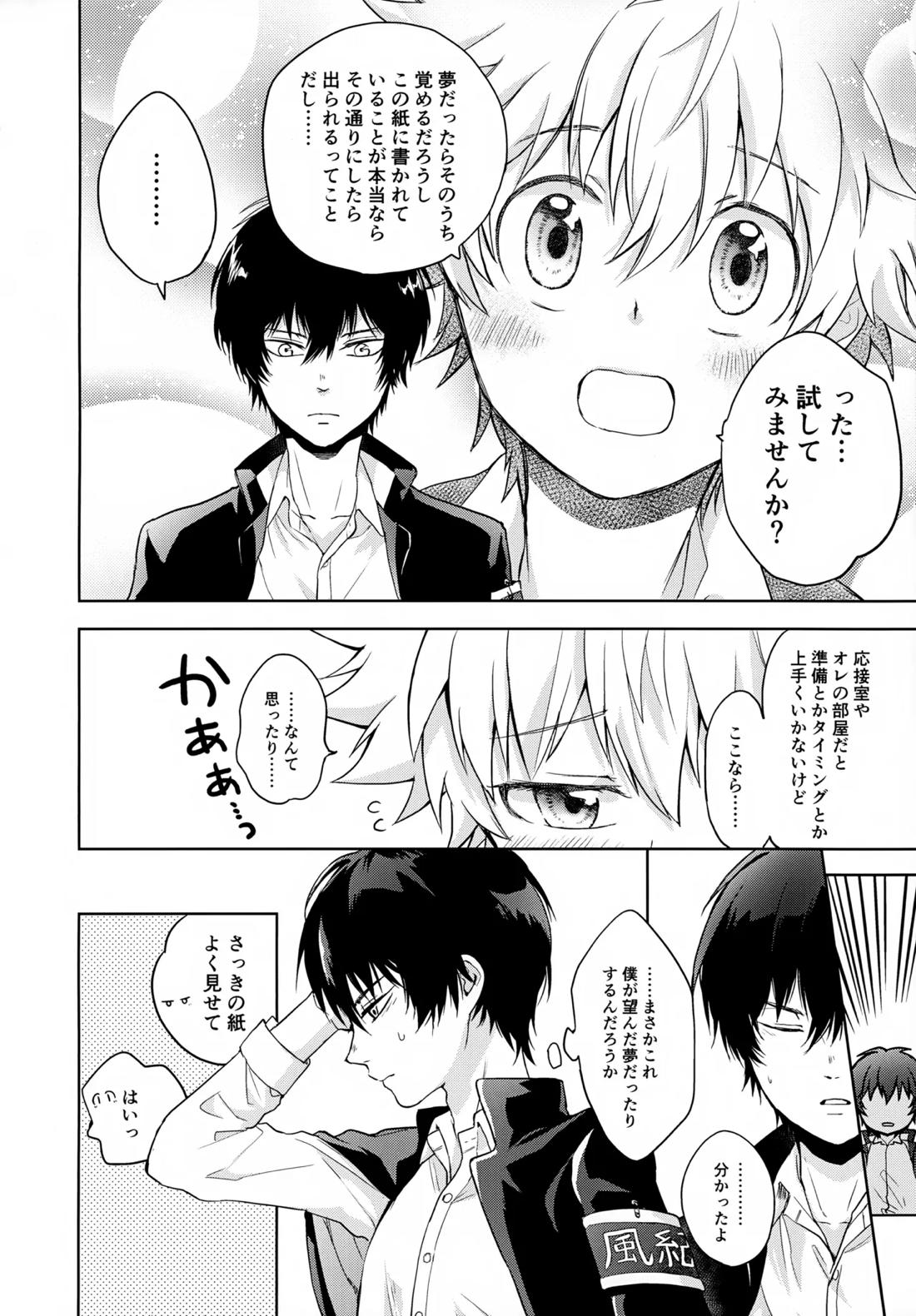 ×××しないと出られない部屋【家庭教師ヒットマンREBORN!/ムクツナ】 page 84