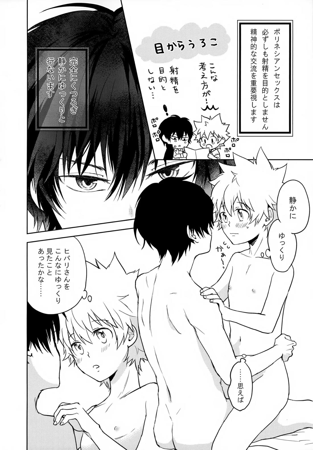 ×××しないと出られない部屋【家庭教師ヒットマンREBORN!/ムクツナ】 page 90