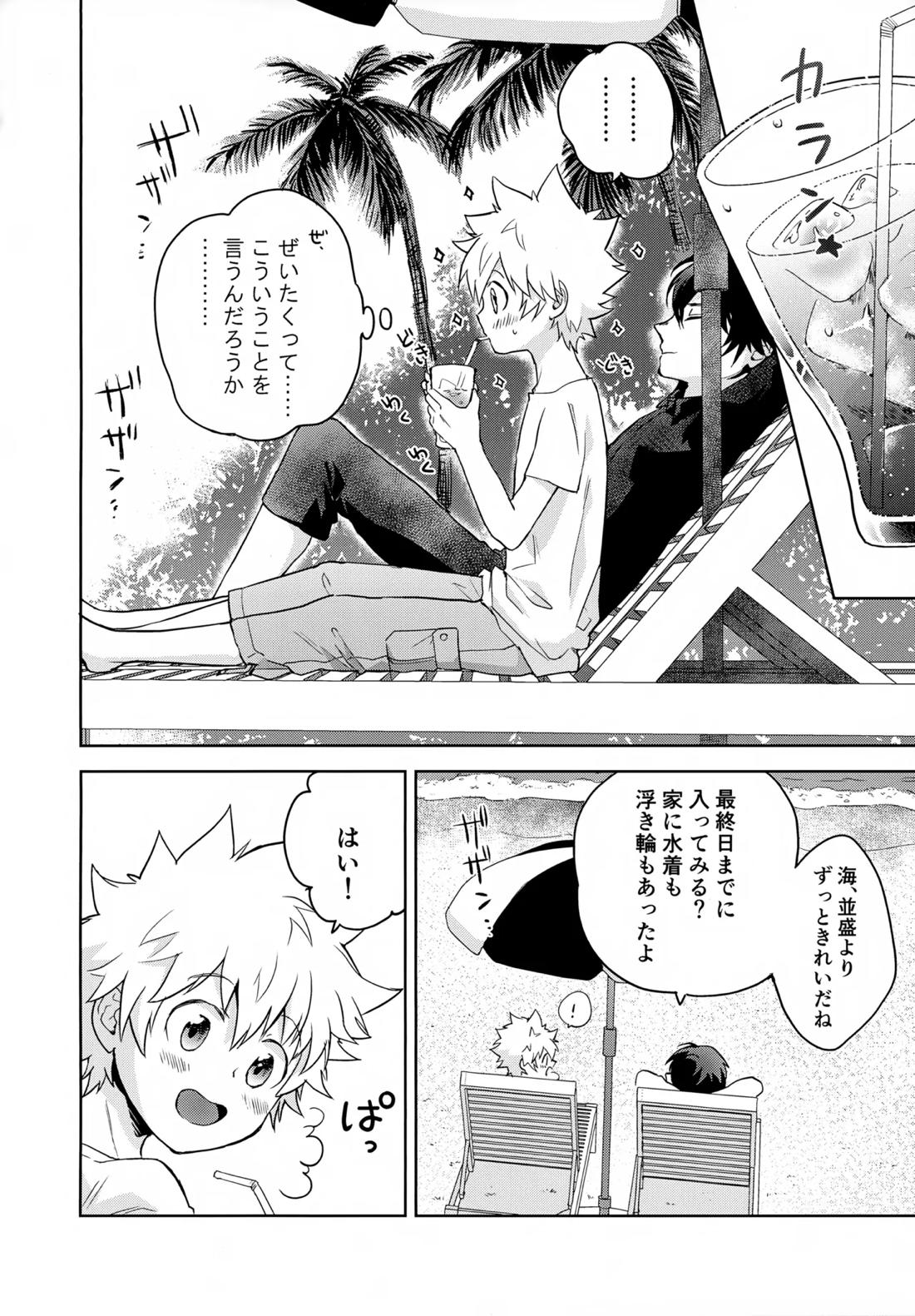 ×××しないと出られない部屋【家庭教師ヒットマンREBORN!/ムクツナ】 page 92