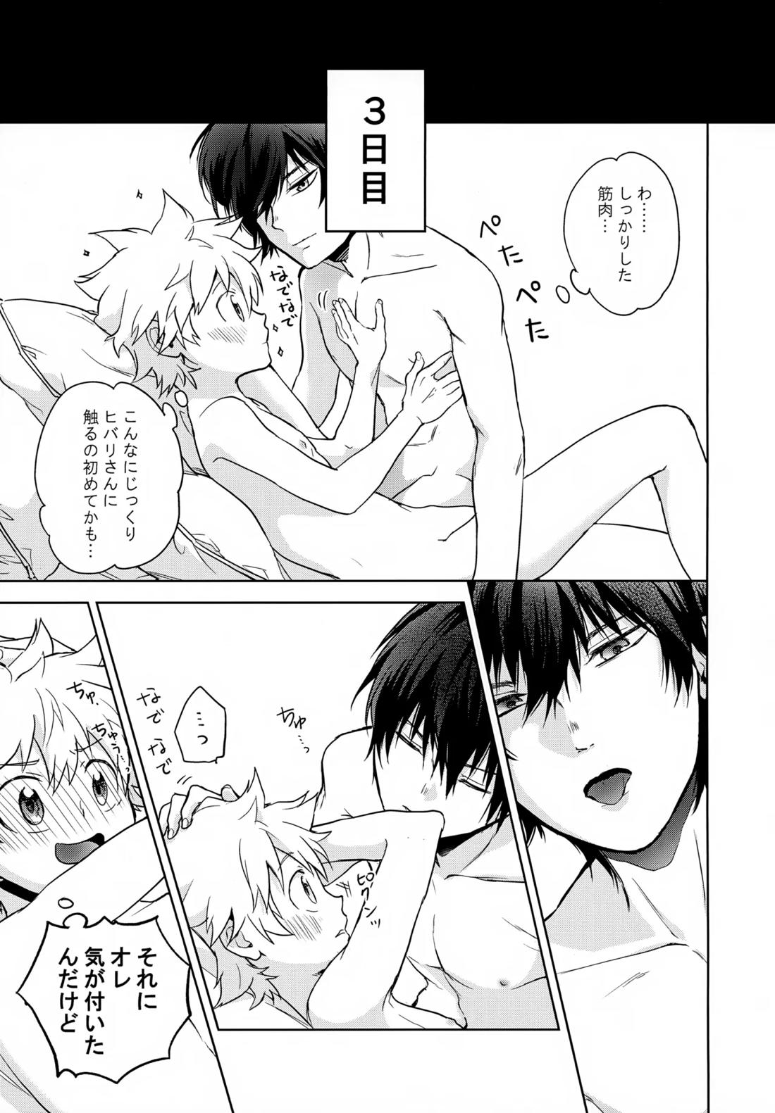 ×××しないと出られない部屋【家庭教師ヒットマンREBORN!/ムクツナ】 page 93