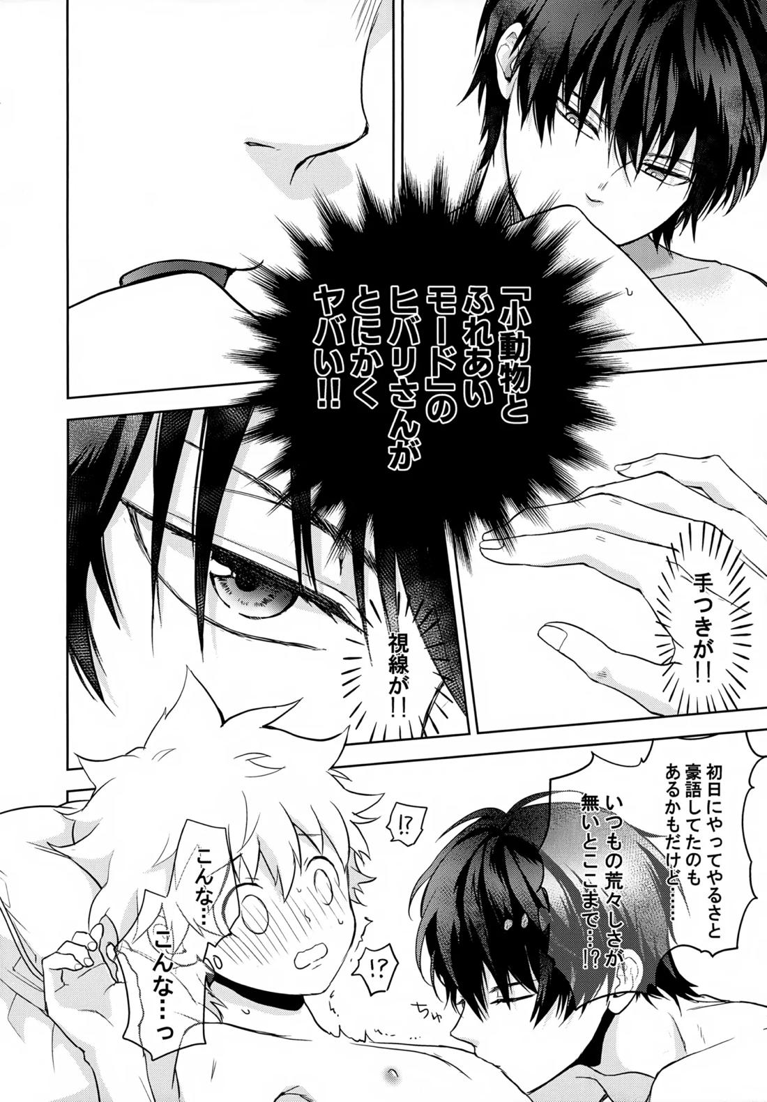×××しないと出られない部屋【家庭教師ヒットマンREBORN!/ムクツナ】 page 94