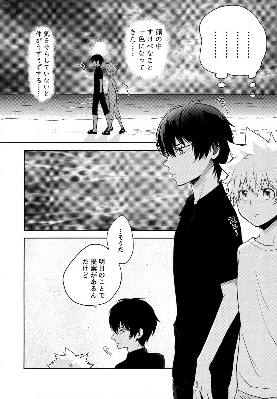 ×××しないと出られない部屋【家庭教師ヒットマンREBORN!/ムクツナ】 page 96