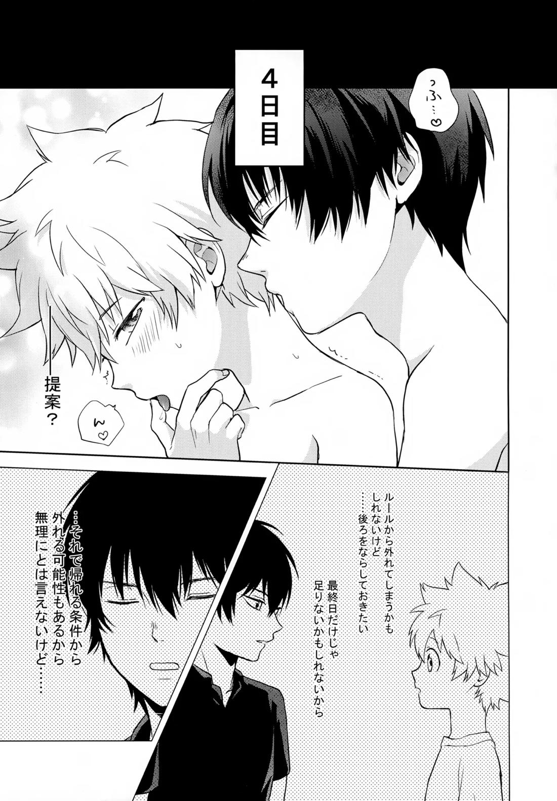 ×××しないと出られない部屋【家庭教師ヒットマンREBORN!/ムクツナ】 page 97