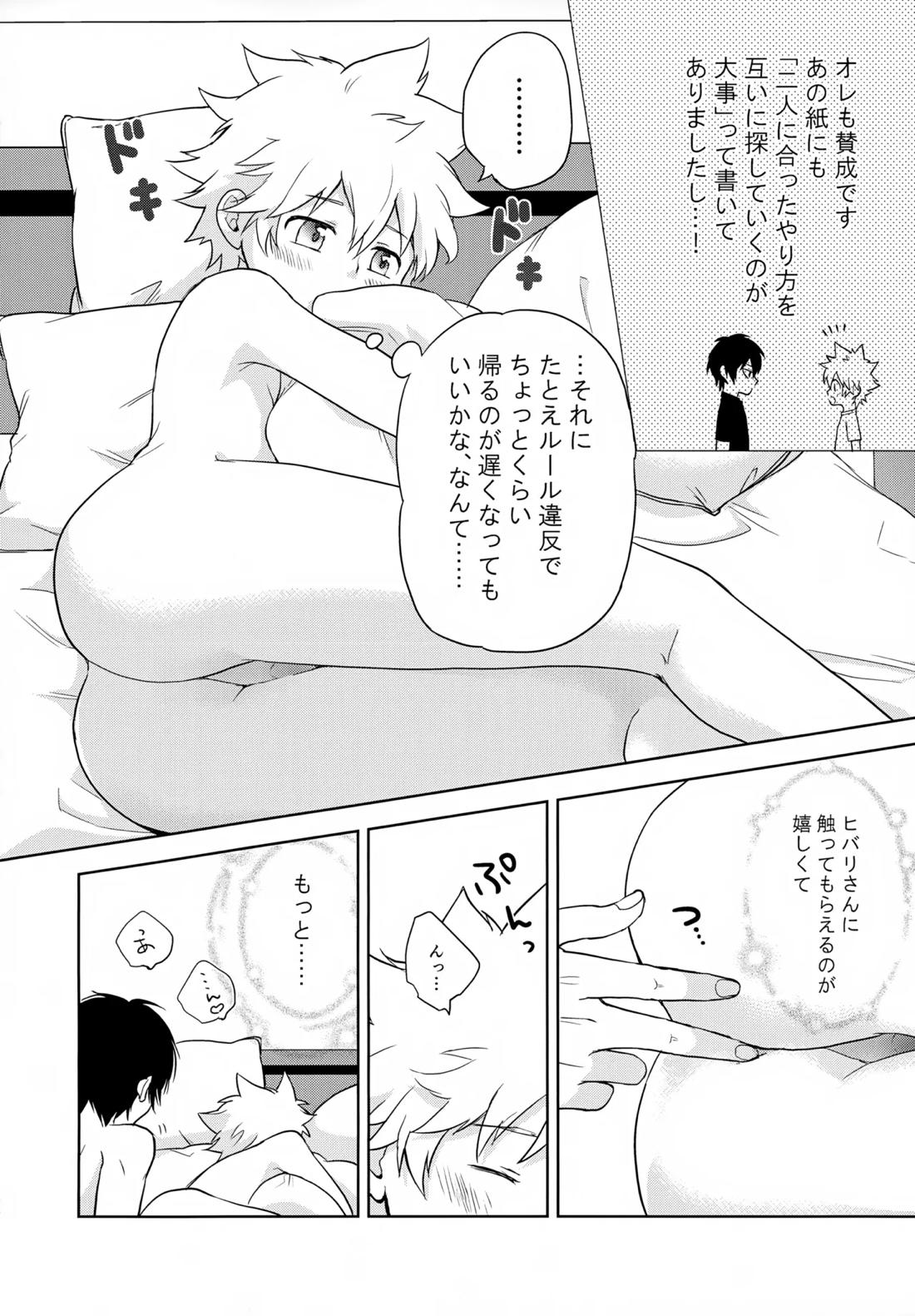 ×××しないと出られない部屋【家庭教師ヒットマンREBORN!/ムクツナ】 page 98