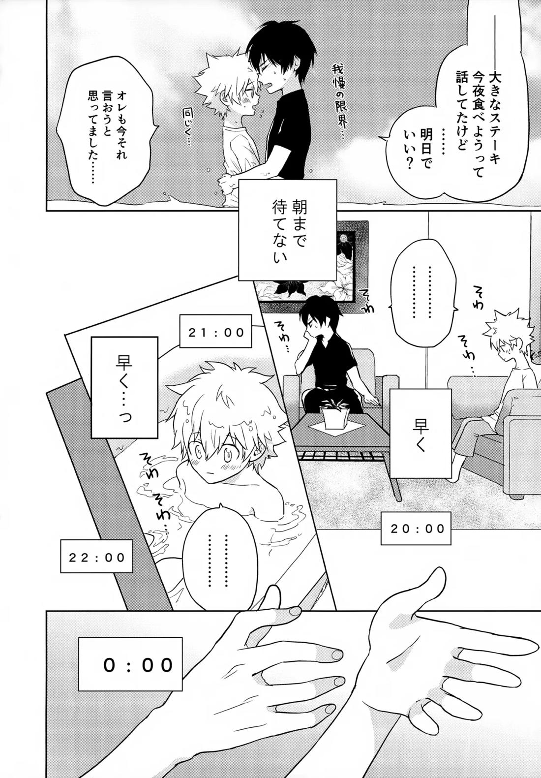 ×××しないと出られない部屋【家庭教師ヒットマンREBORN!/ムクツナ】 page 102