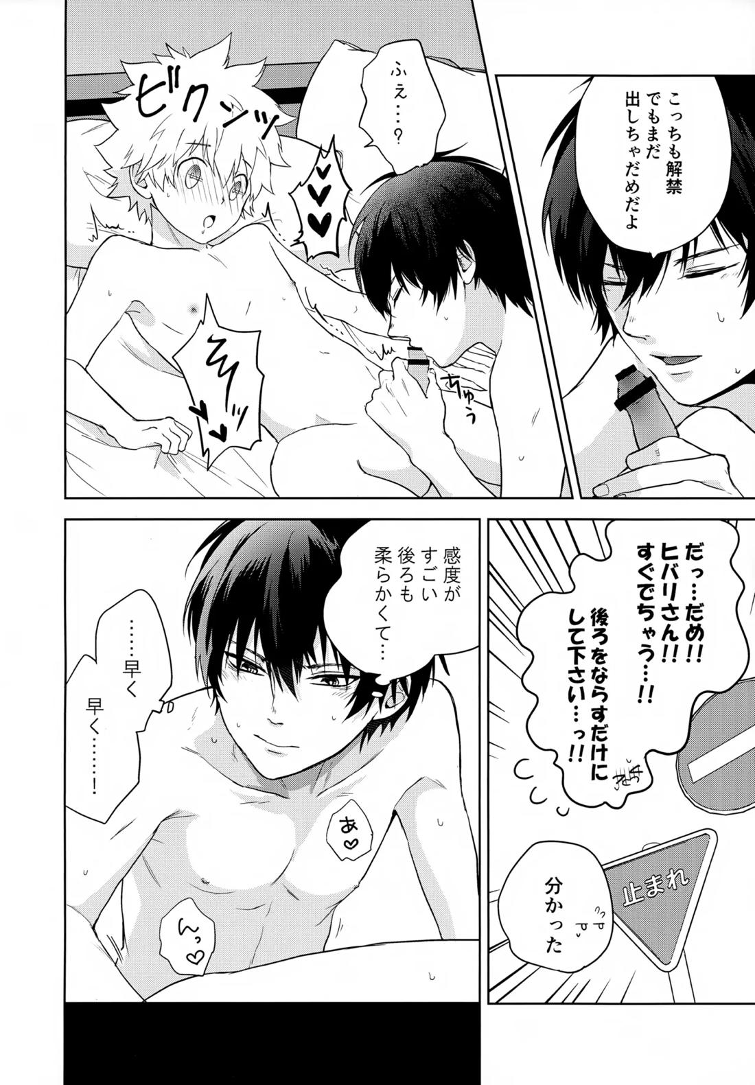 ×××しないと出られない部屋【家庭教師ヒットマンREBORN!/ムクツナ】 page 104