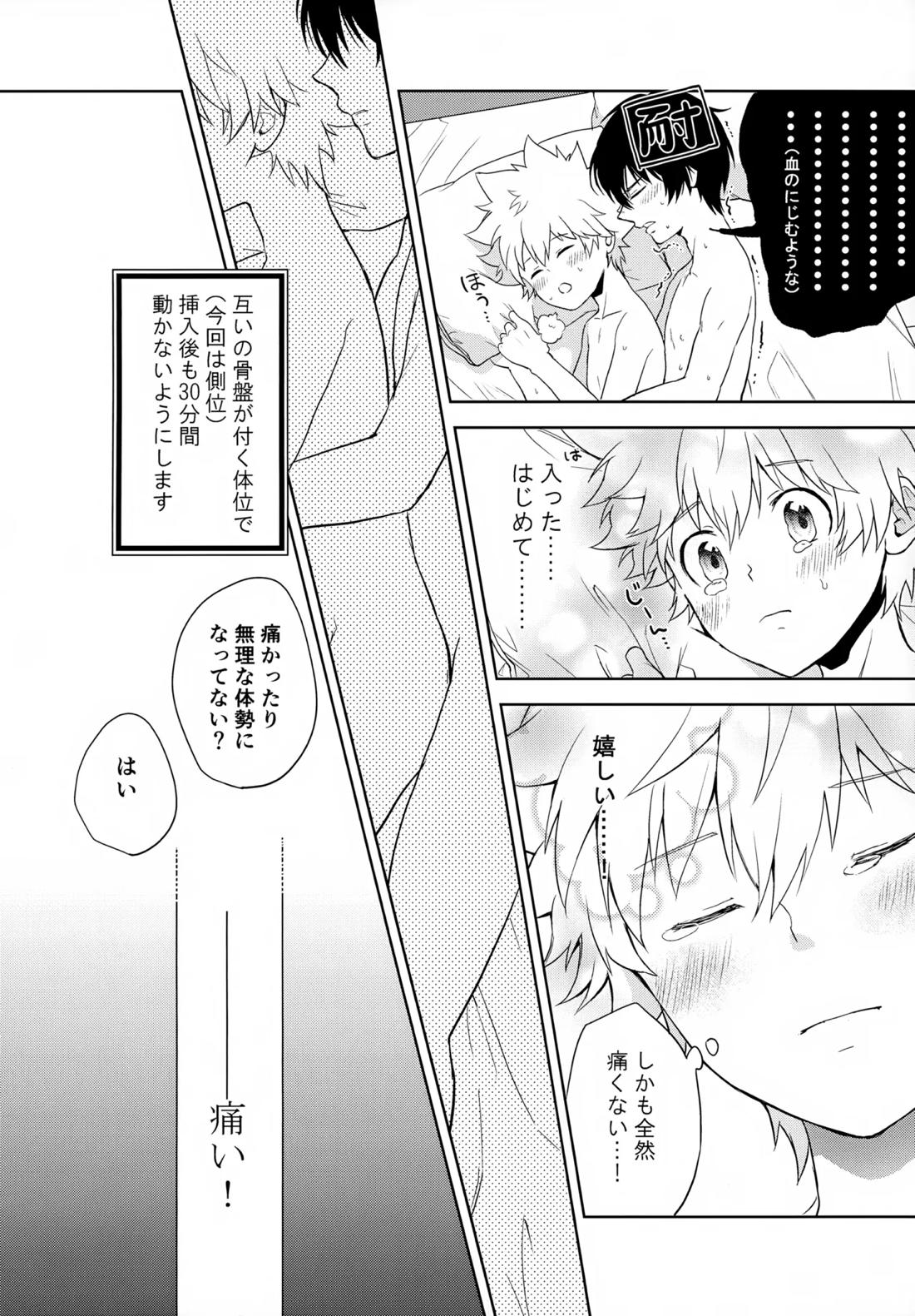 ×××しないと出られない部屋【家庭教師ヒットマンREBORN!/ムクツナ】 page 106