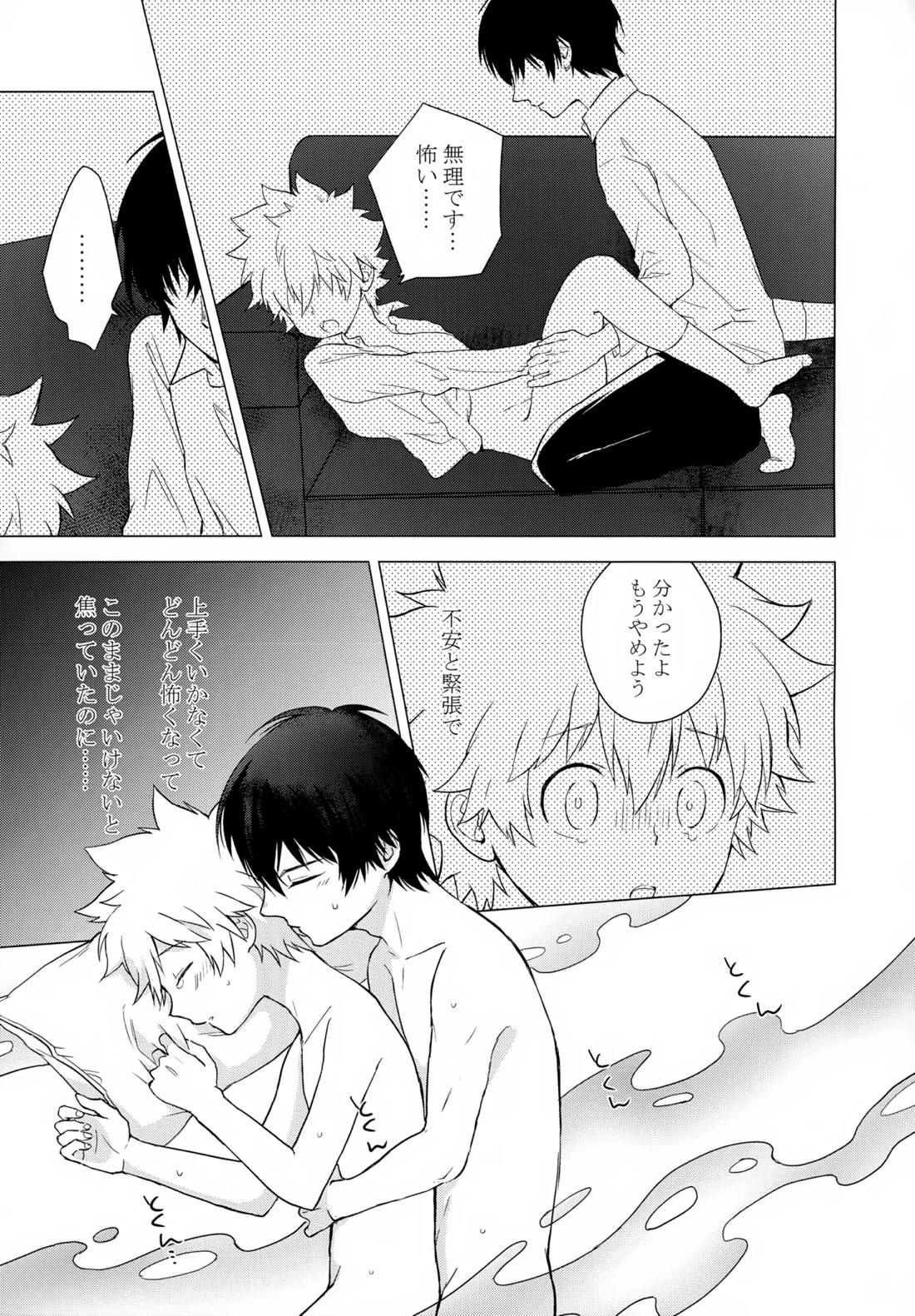 ×××しないと出られない部屋【家庭教師ヒットマンREBORN!/ムクツナ】 page 107