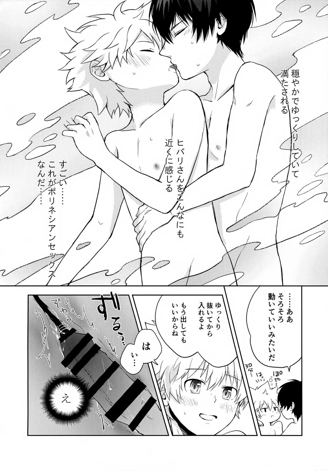 ×××しないと出られない部屋【家庭教師ヒットマンREBORN!/ムクツナ】 page 108