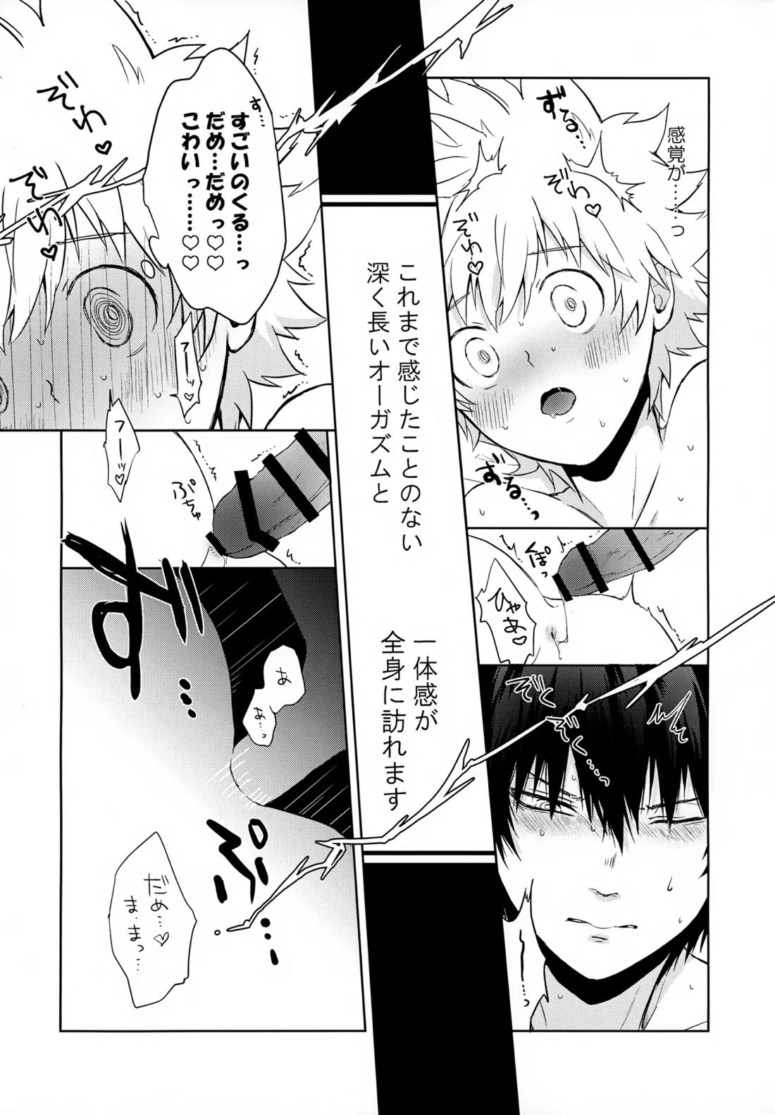 ×××しないと出られない部屋【家庭教師ヒットマンREBORN!/ムクツナ】 page 109