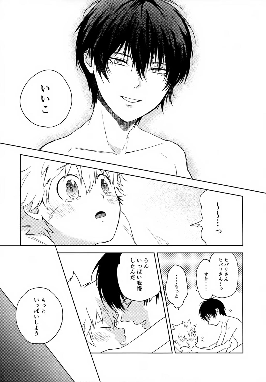 ×××しないと出られない部屋【家庭教師ヒットマンREBORN!/ムクツナ】 page 113