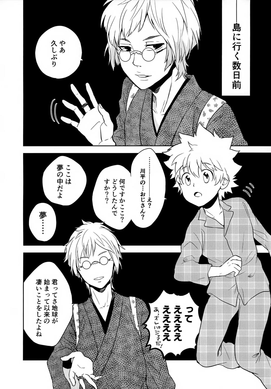 ×××しないと出られない部屋【家庭教師ヒットマンREBORN!/ムクツナ】 page 114