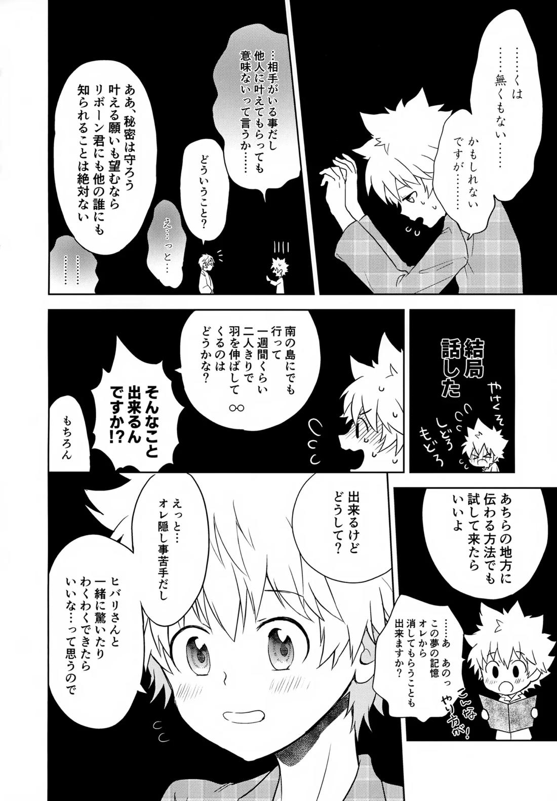 ×××しないと出られない部屋【家庭教師ヒットマンREBORN!/ムクツナ】 page 116