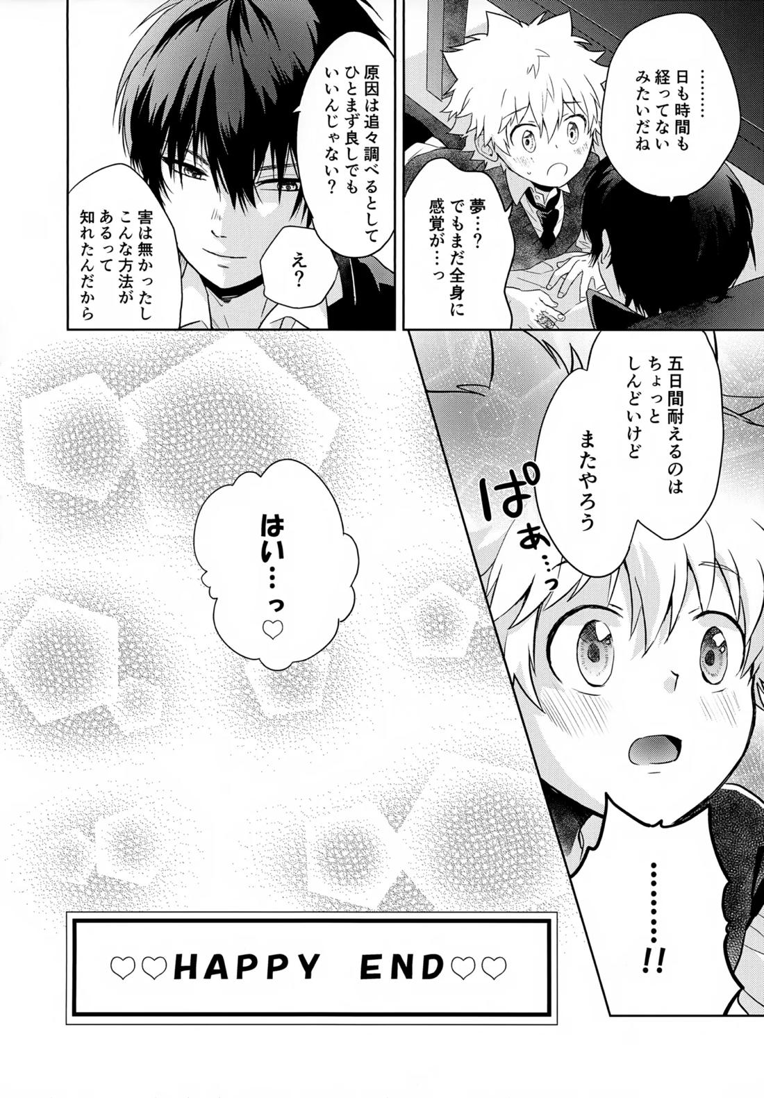 ×××しないと出られない部屋【家庭教師ヒットマンREBORN!/ムクツナ】 page 118