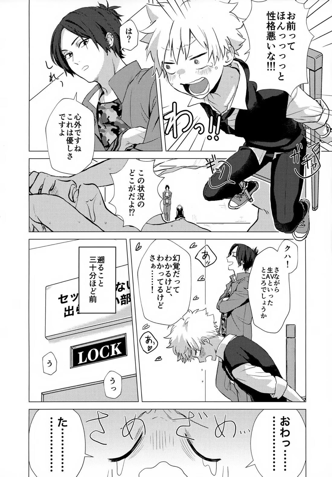 ×××しないと出られない部屋【家庭教師ヒットマンREBORN!/ムクツナ】 page 122