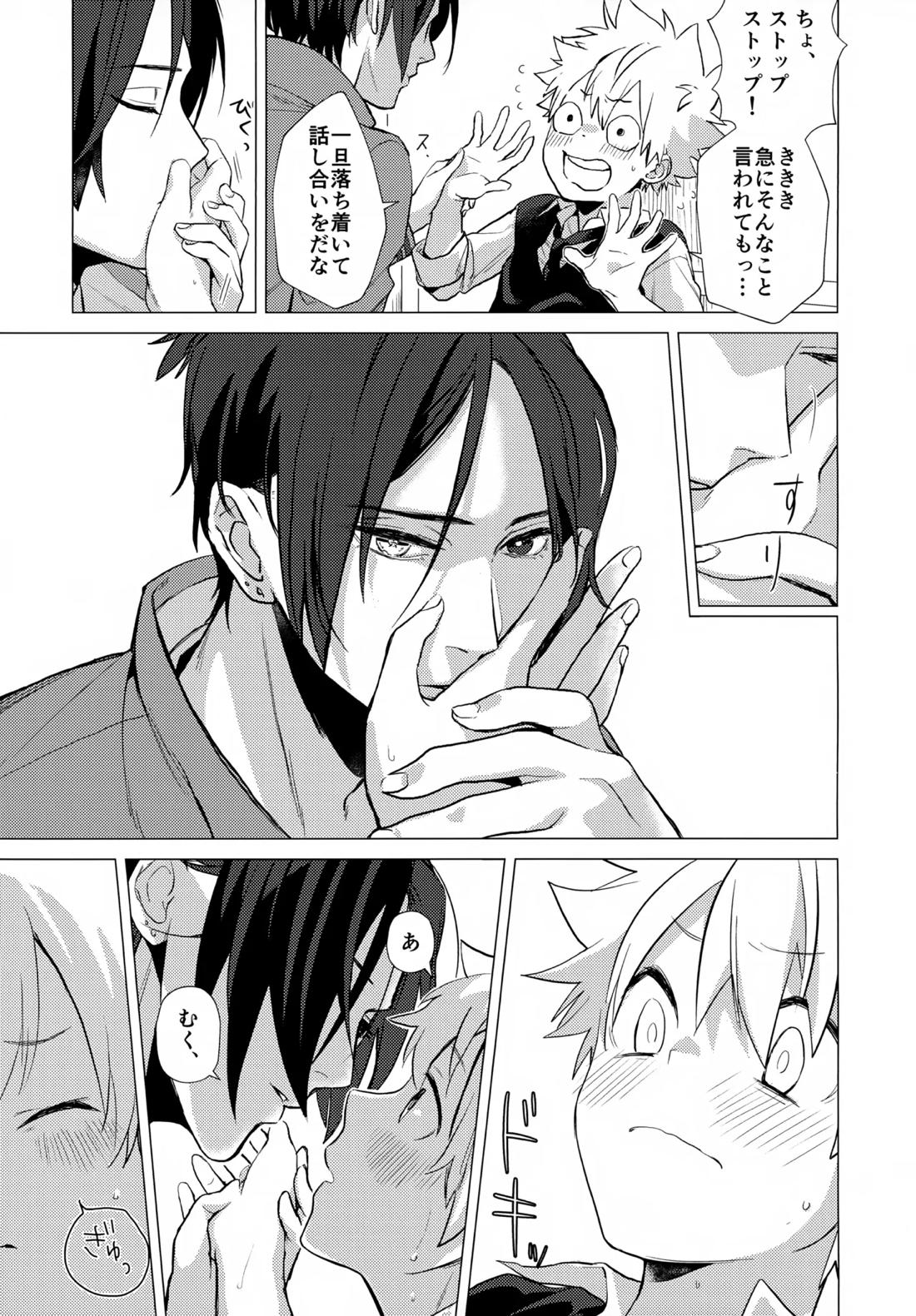 ×××しないと出られない部屋【家庭教師ヒットマンREBORN!/ムクツナ】 page 125