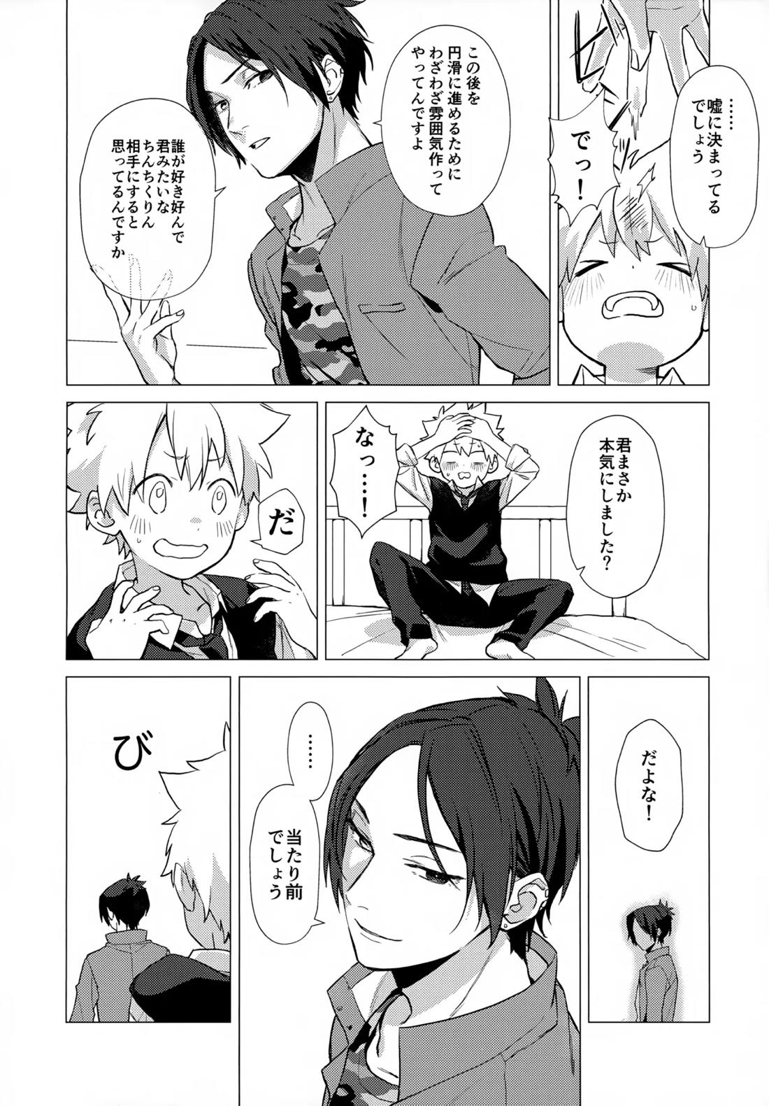 ×××しないと出られない部屋【家庭教師ヒットマンREBORN!/ムクツナ】 page 126
