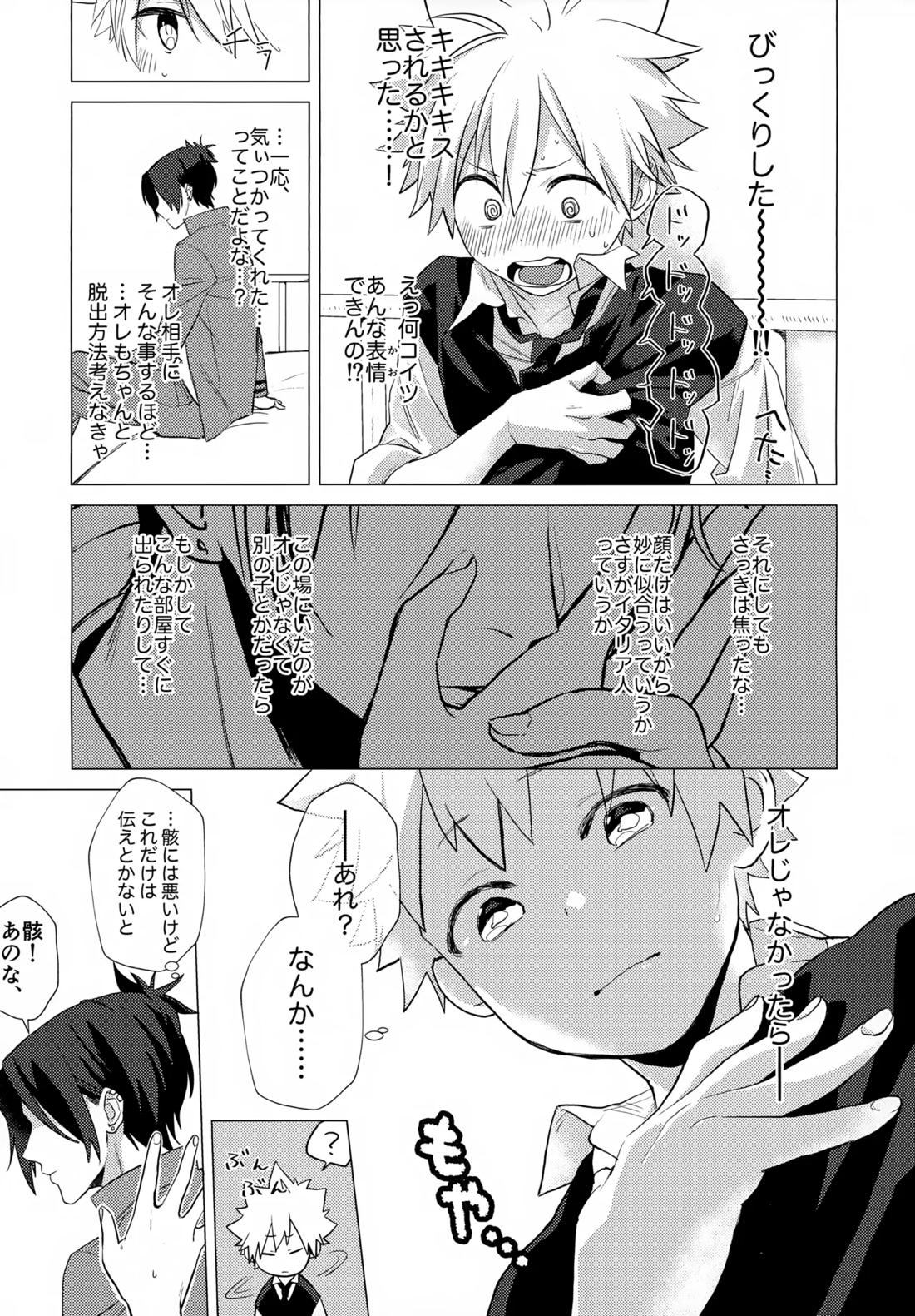 ×××しないと出られない部屋【家庭教師ヒットマンREBORN!/ムクツナ】 page 127