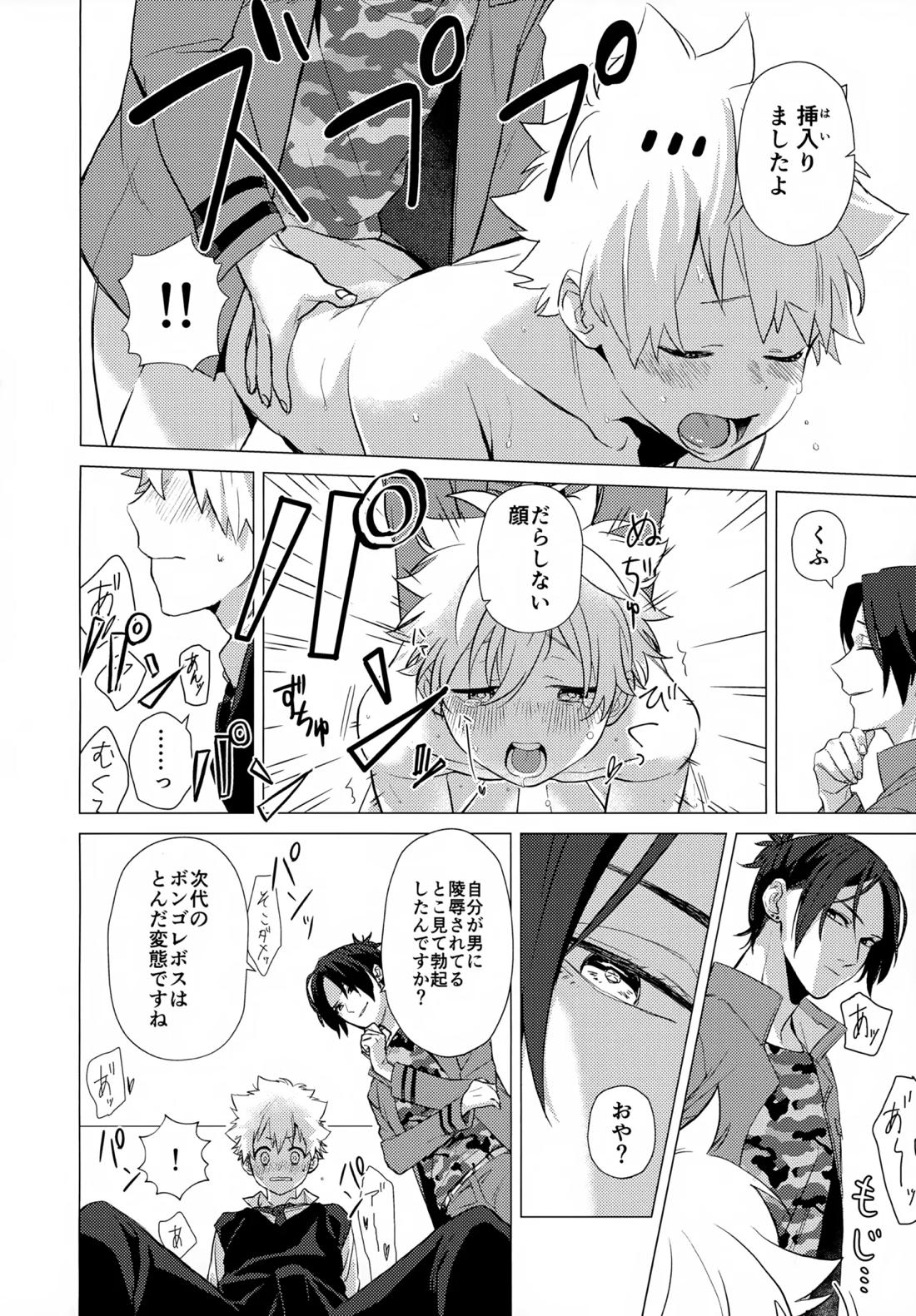 ×××しないと出られない部屋【家庭教師ヒットマンREBORN!/ムクツナ】 page 130