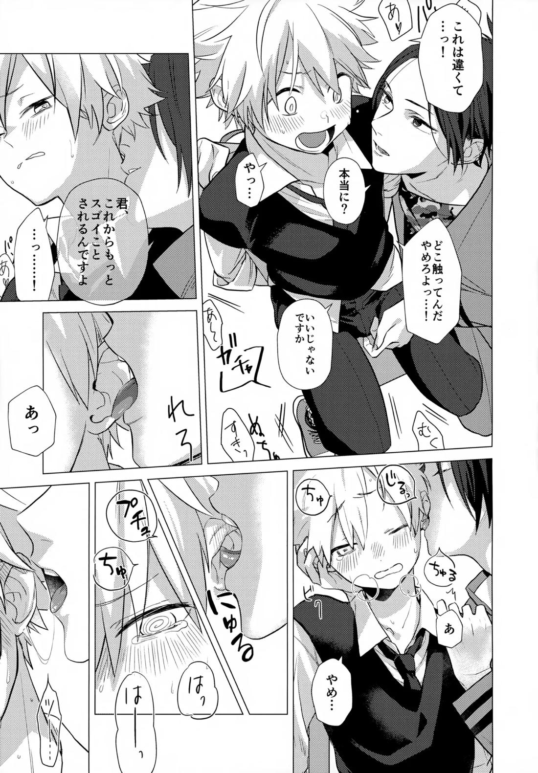 ×××しないと出られない部屋【家庭教師ヒットマンREBORN!/ムクツナ】 page 131