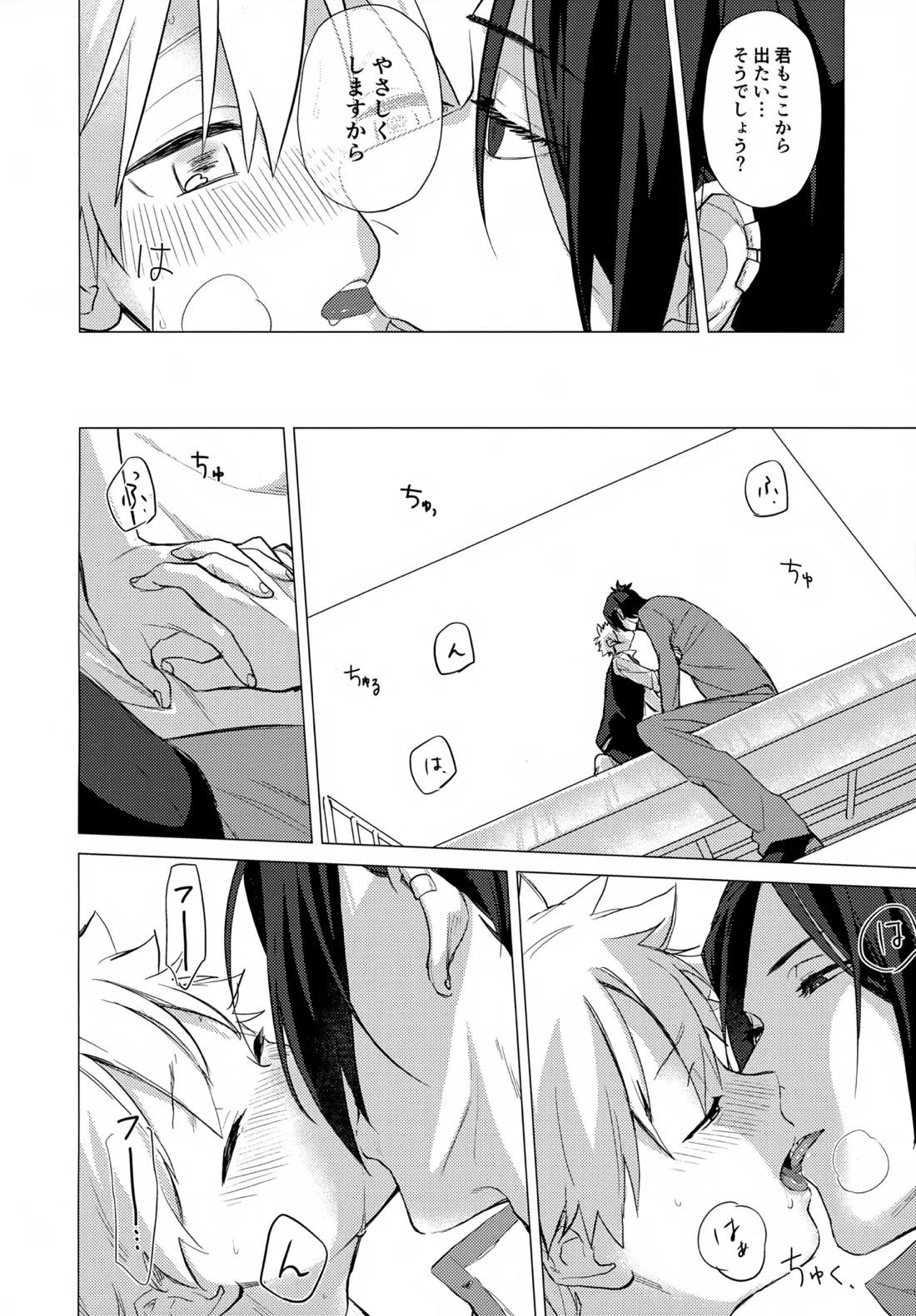 ×××しないと出られない部屋【家庭教師ヒットマンREBORN!/ムクツナ】 page 132