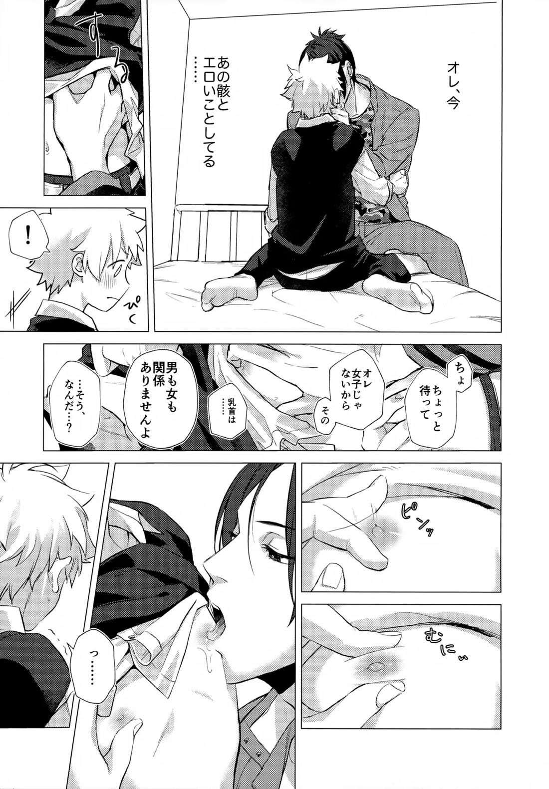 ×××しないと出られない部屋【家庭教師ヒットマンREBORN!/ムクツナ】 page 133