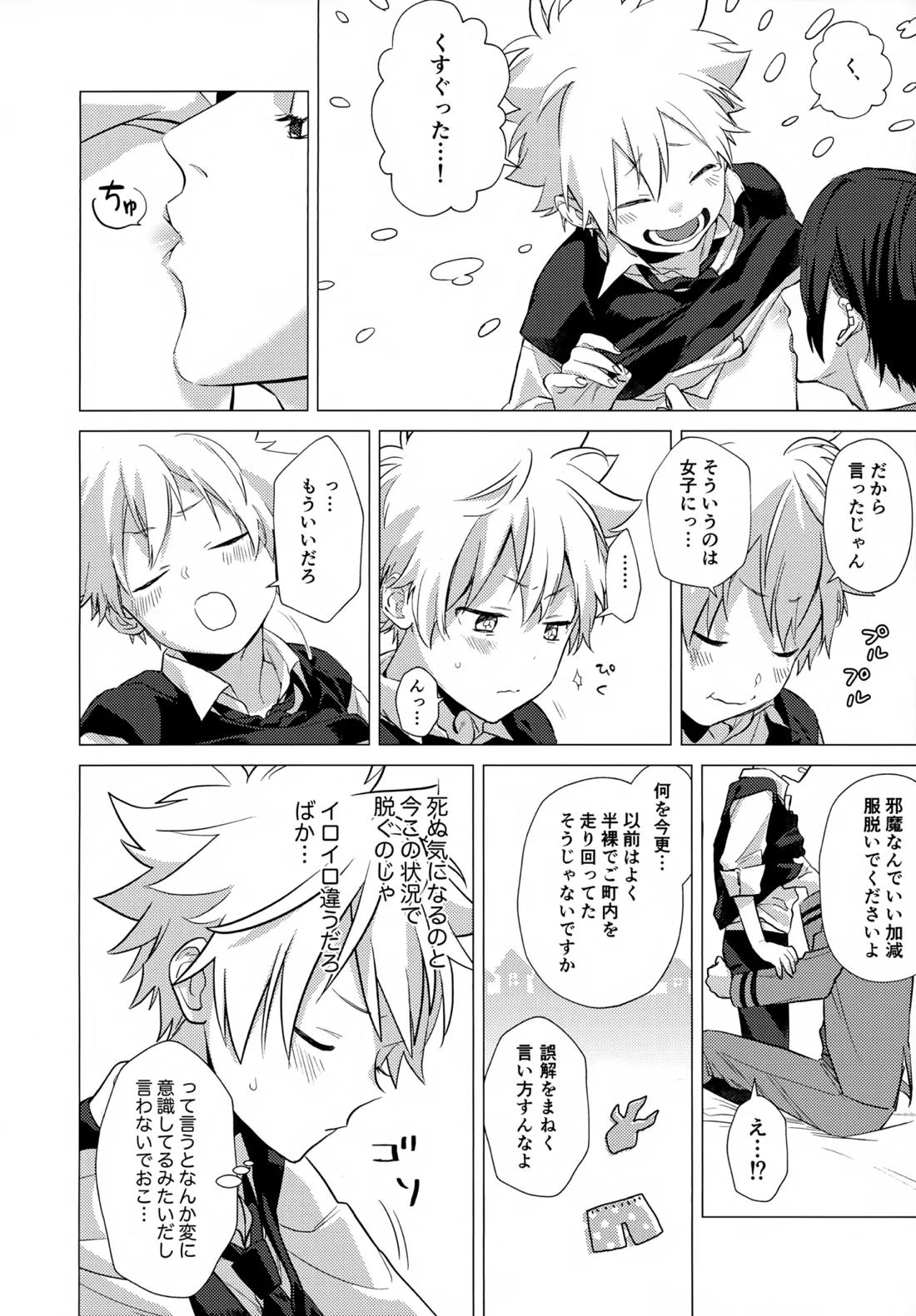 ×××しないと出られない部屋【家庭教師ヒットマンREBORN!/ムクツナ】 page 134