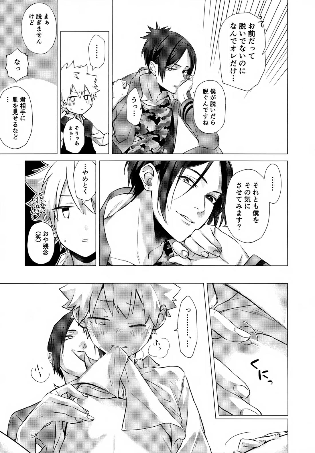 ×××しないと出られない部屋【家庭教師ヒットマンREBORN!/ムクツナ】 page 135