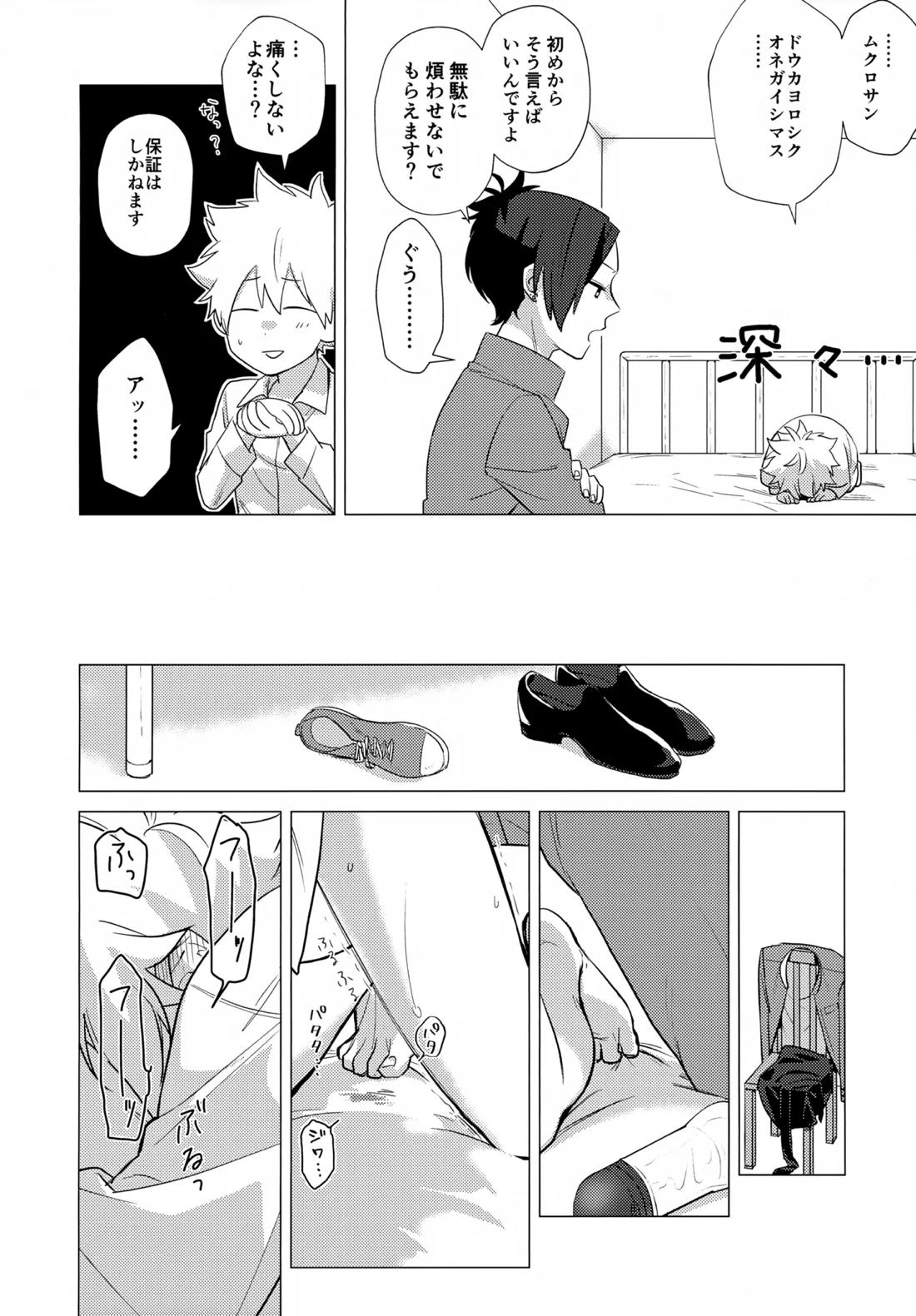 ×××しないと出られない部屋【家庭教師ヒットマンREBORN!/ムクツナ】 page 138