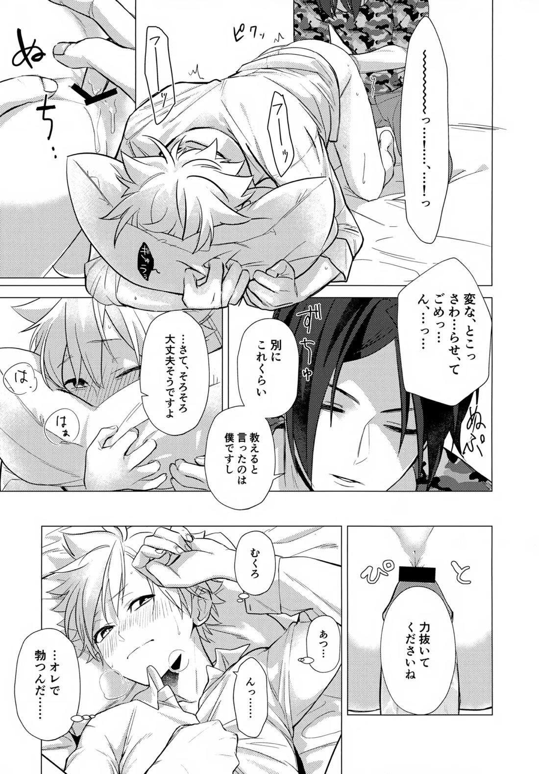 ×××しないと出られない部屋【家庭教師ヒットマンREBORN!/ムクツナ】 page 139