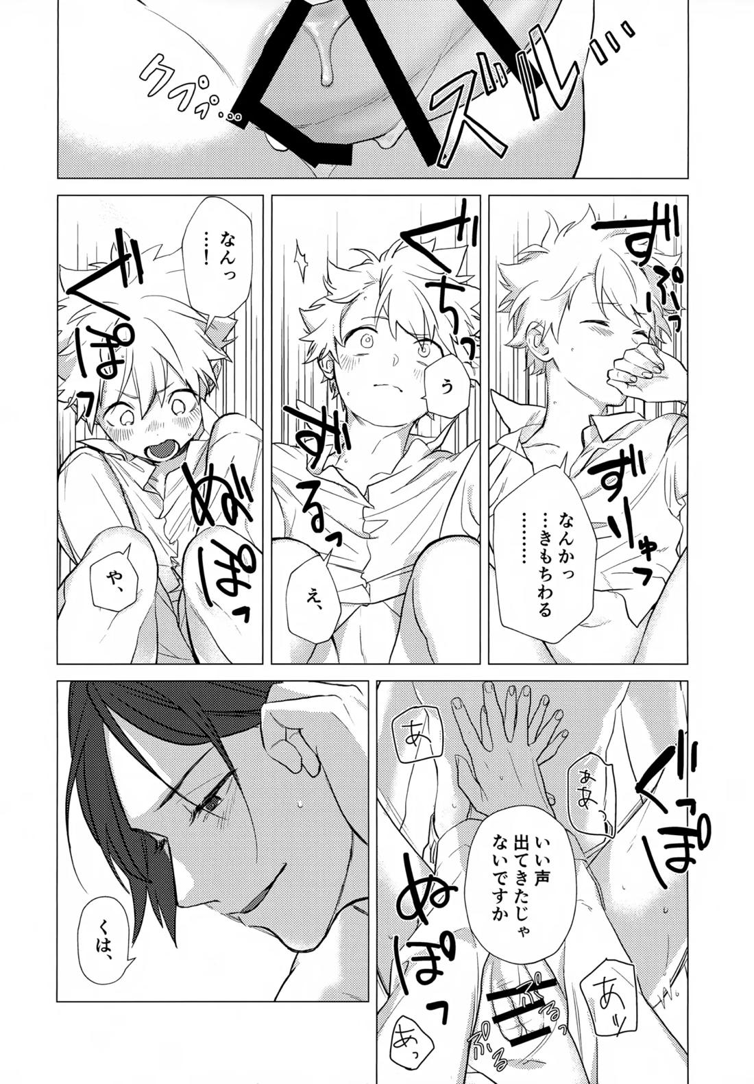 ×××しないと出られない部屋【家庭教師ヒットマンREBORN!/ムクツナ】 page 141