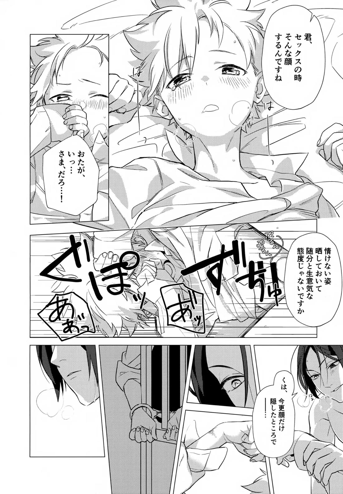 ×××しないと出られない部屋【家庭教師ヒットマンREBORN!/ムクツナ】 page 142