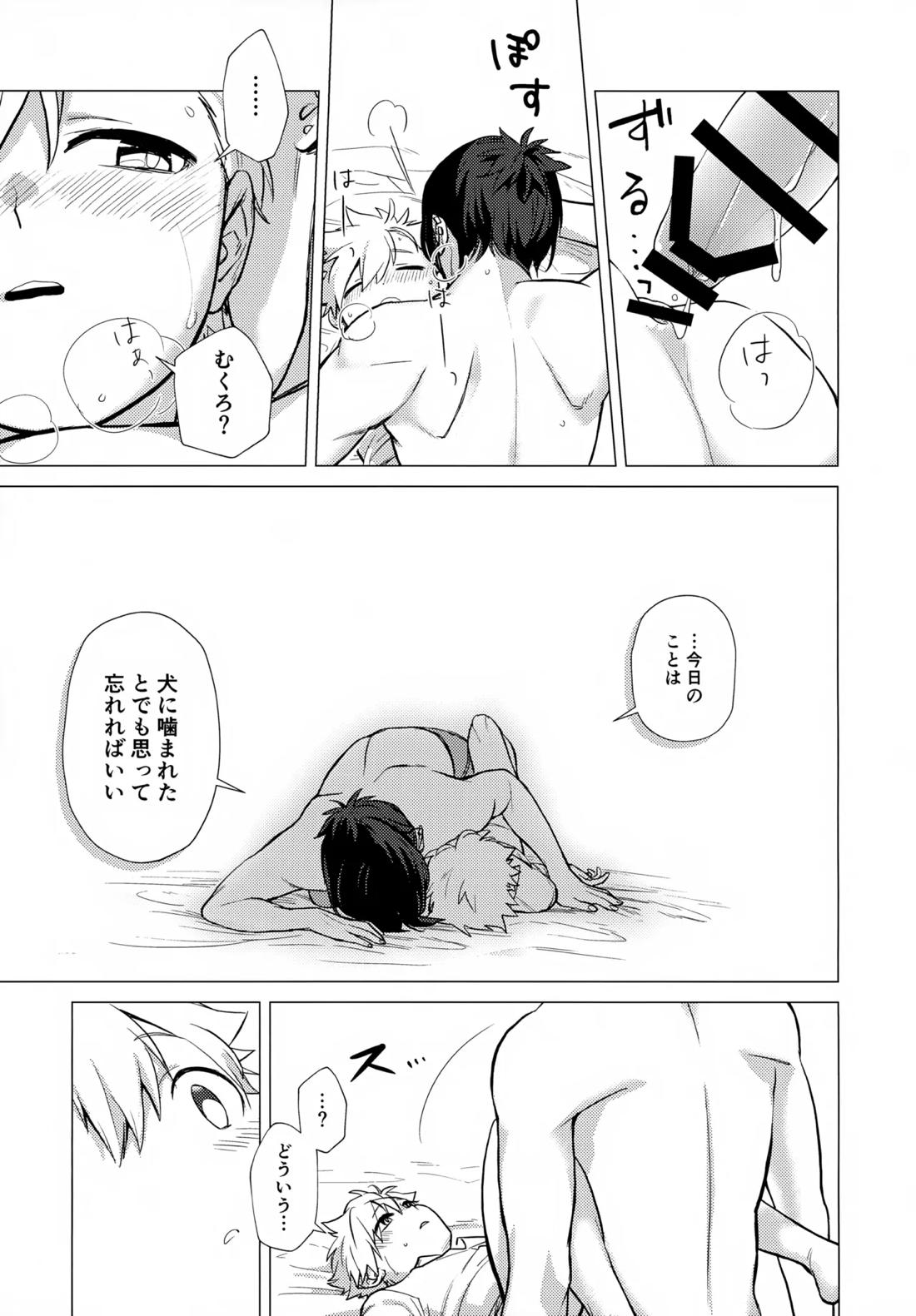 ×××しないと出られない部屋【家庭教師ヒットマンREBORN!/ムクツナ】 page 143