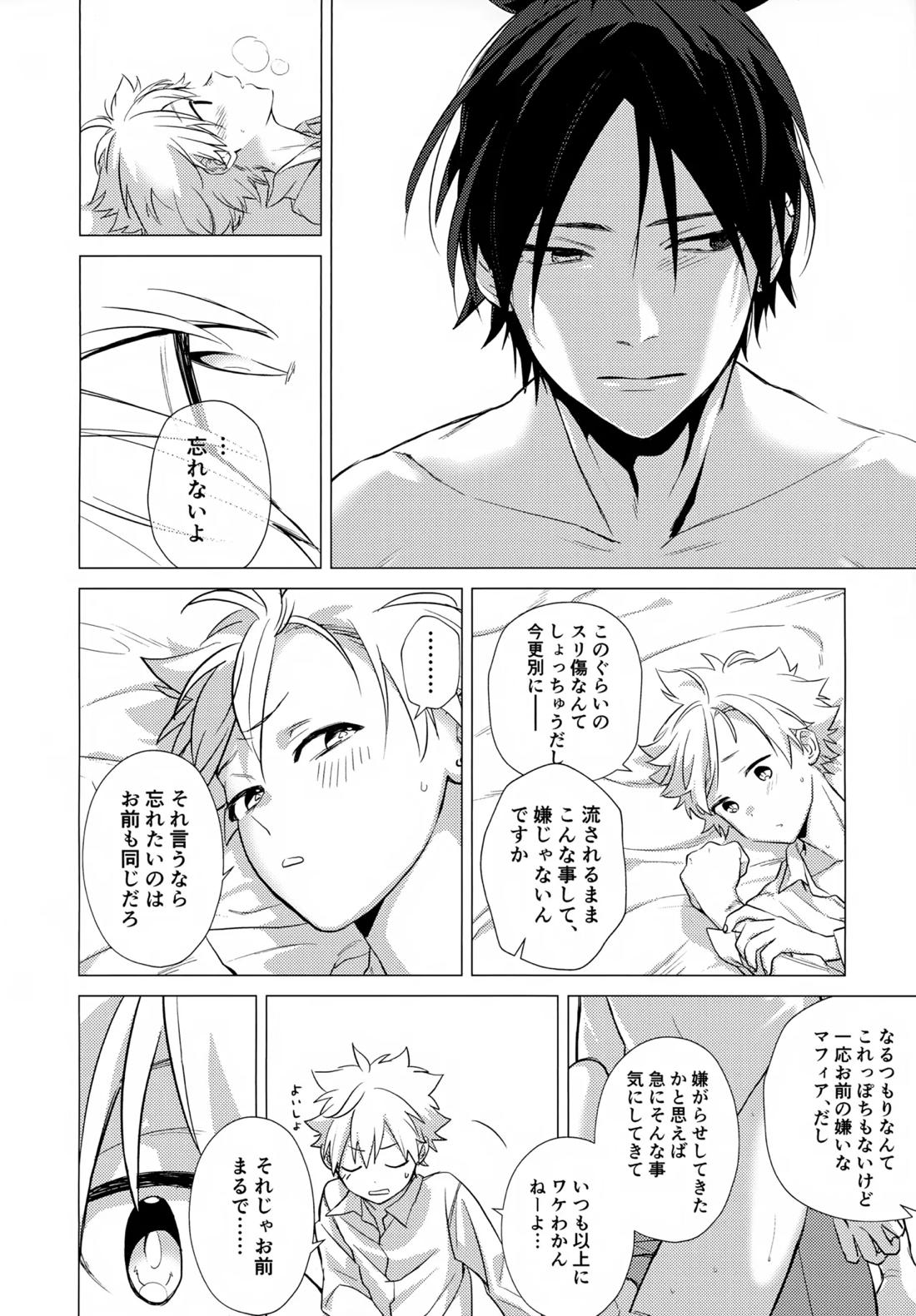 ×××しないと出られない部屋【家庭教師ヒットマンREBORN!/ムクツナ】 page 144