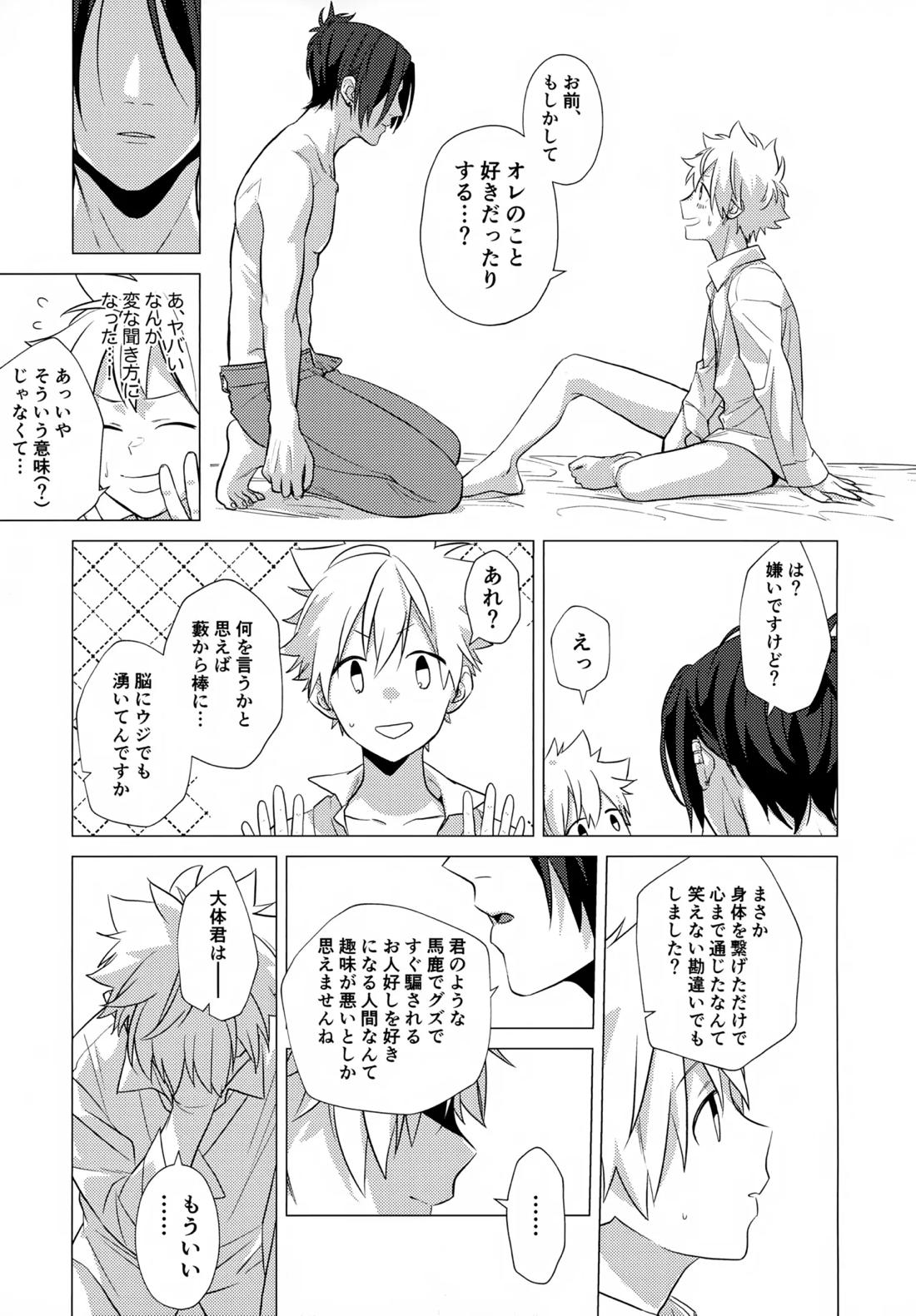 ×××しないと出られない部屋【家庭教師ヒットマンREBORN!/ムクツナ】 page 145