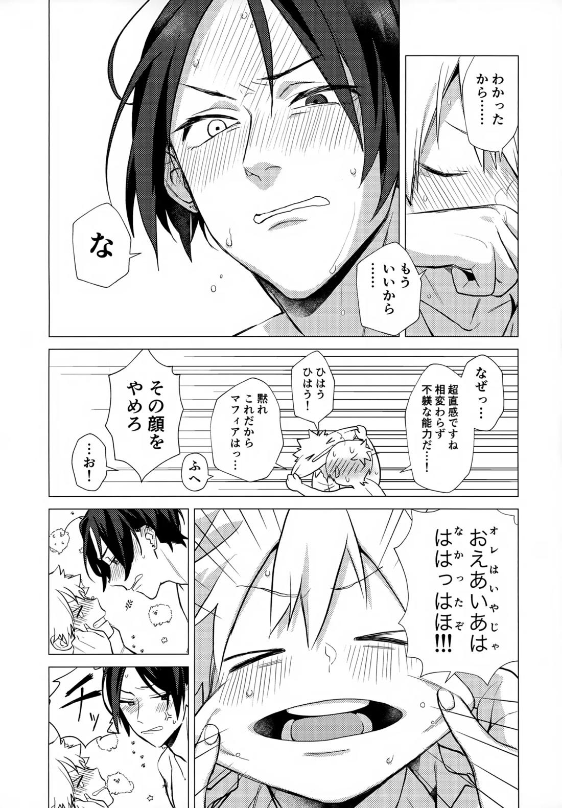 ×××しないと出られない部屋【家庭教師ヒットマンREBORN!/ムクツナ】 page 146