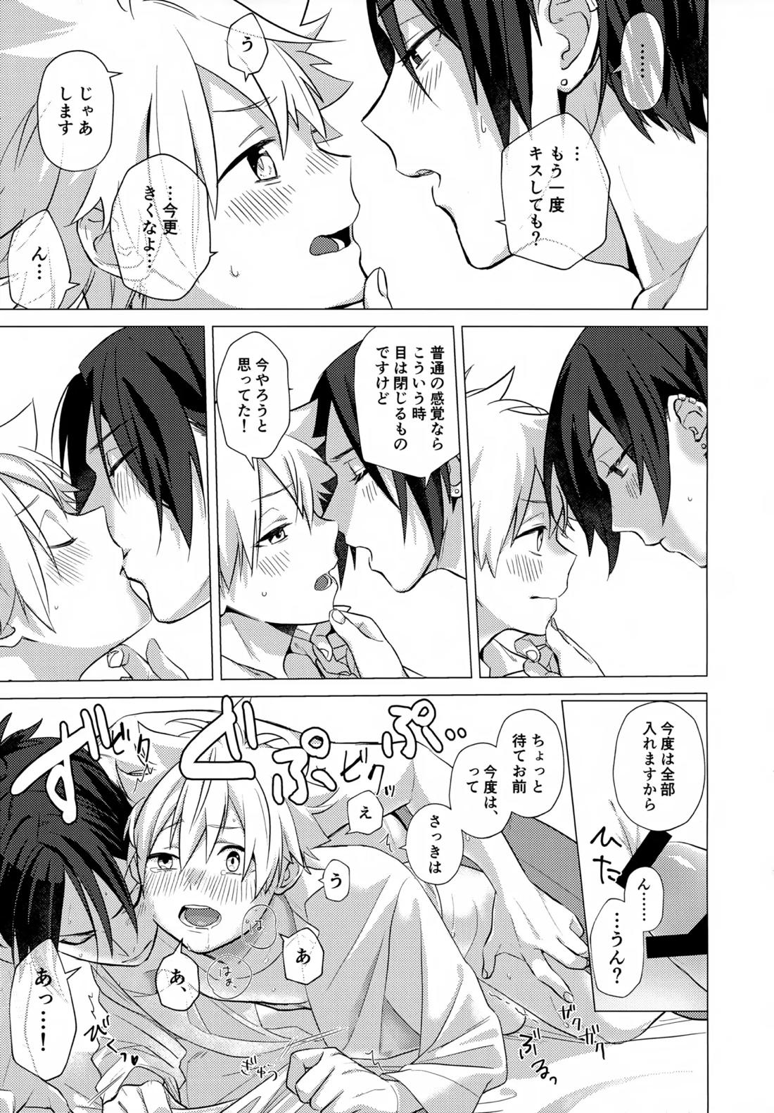 ×××しないと出られない部屋【家庭教師ヒットマンREBORN!/ムクツナ】 page 147