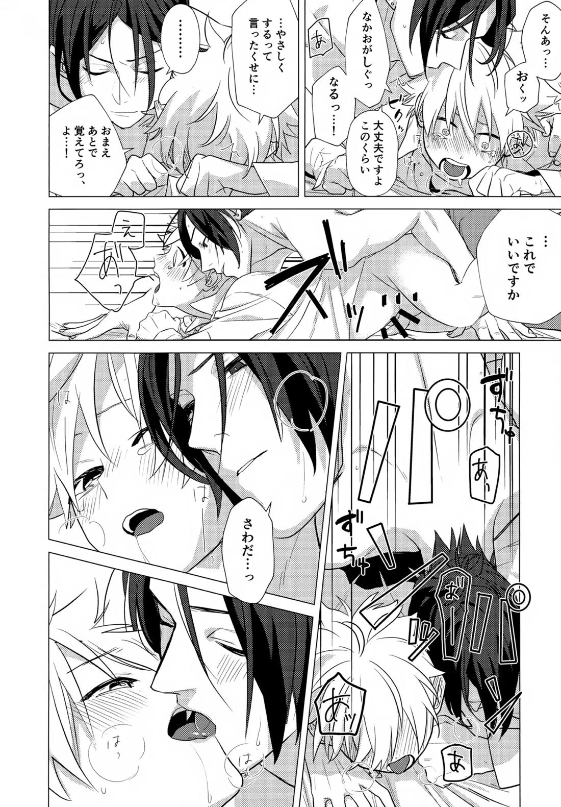 ×××しないと出られない部屋【家庭教師ヒットマンREBORN!/ムクツナ】 page 148