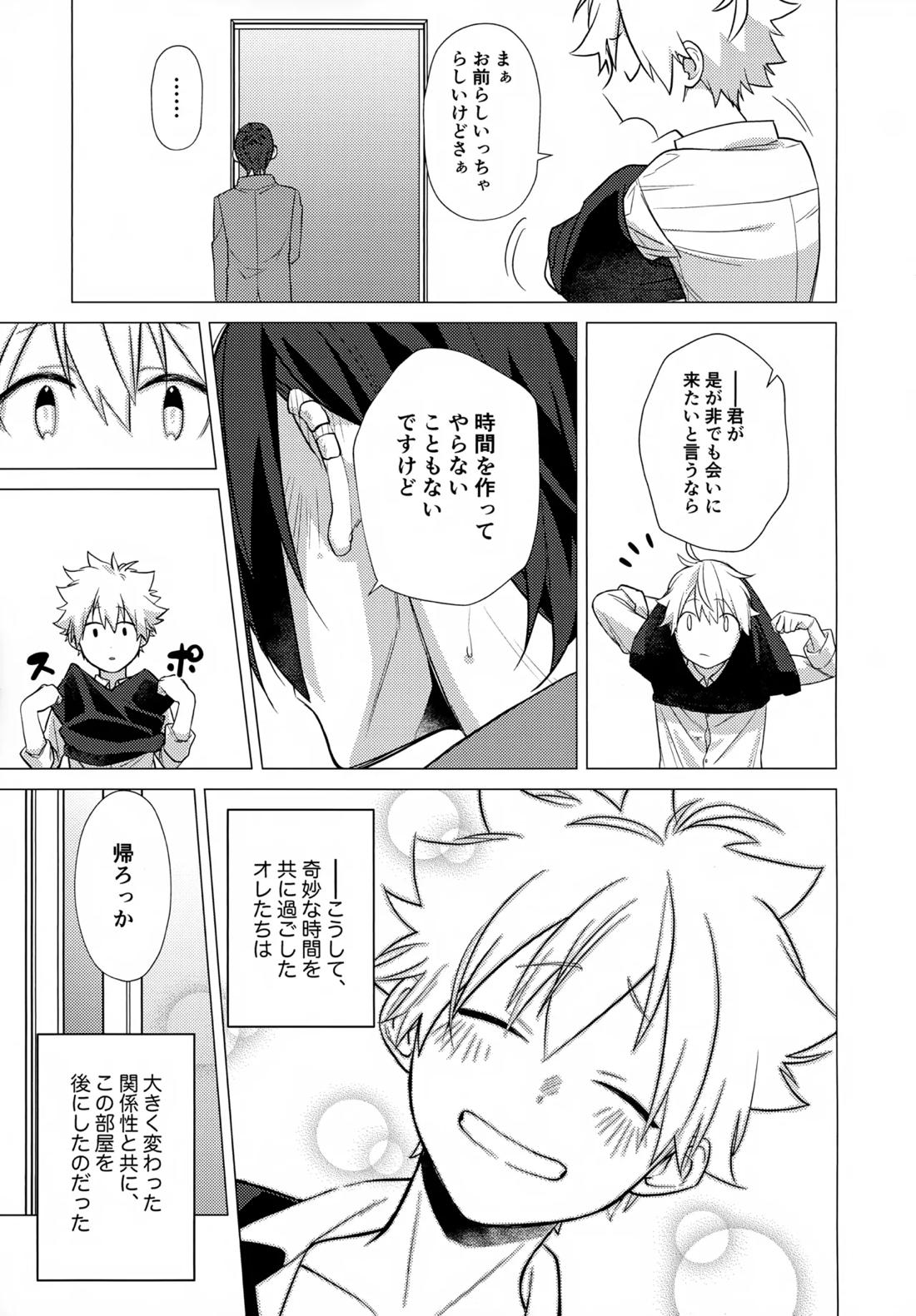 ×××しないと出られない部屋【家庭教師ヒットマンREBORN!/ムクツナ】 page 151