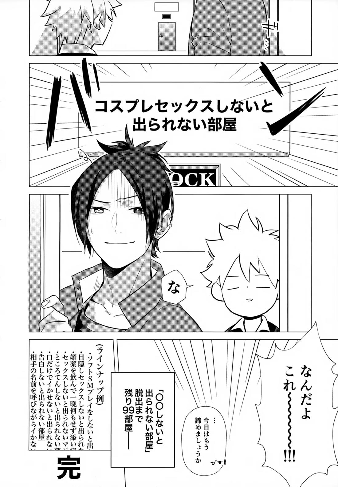 ×××しないと出られない部屋【家庭教師ヒットマンREBORN!/ムクツナ】 page 152