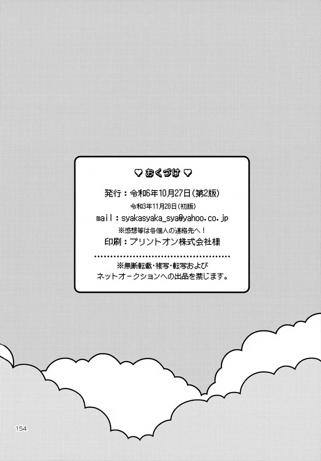 ×××しないと出られない部屋【家庭教師ヒットマンREBORN!/ムクツナ】 page 154