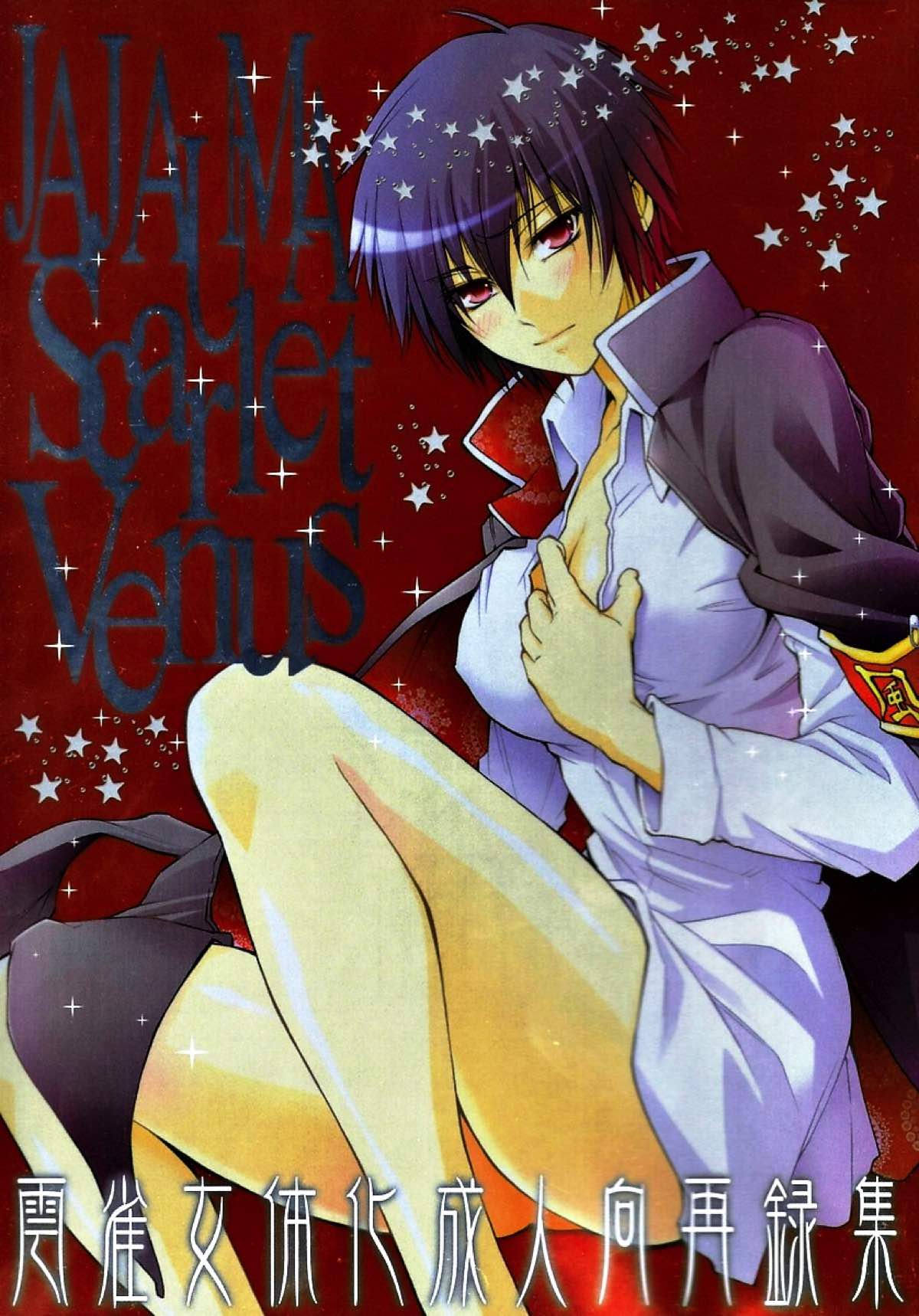 Recommended BL manga "JAJAUMA Scarlet Venus【家庭教師ヒットマンREBORN!/モブヒバ】" cover image
