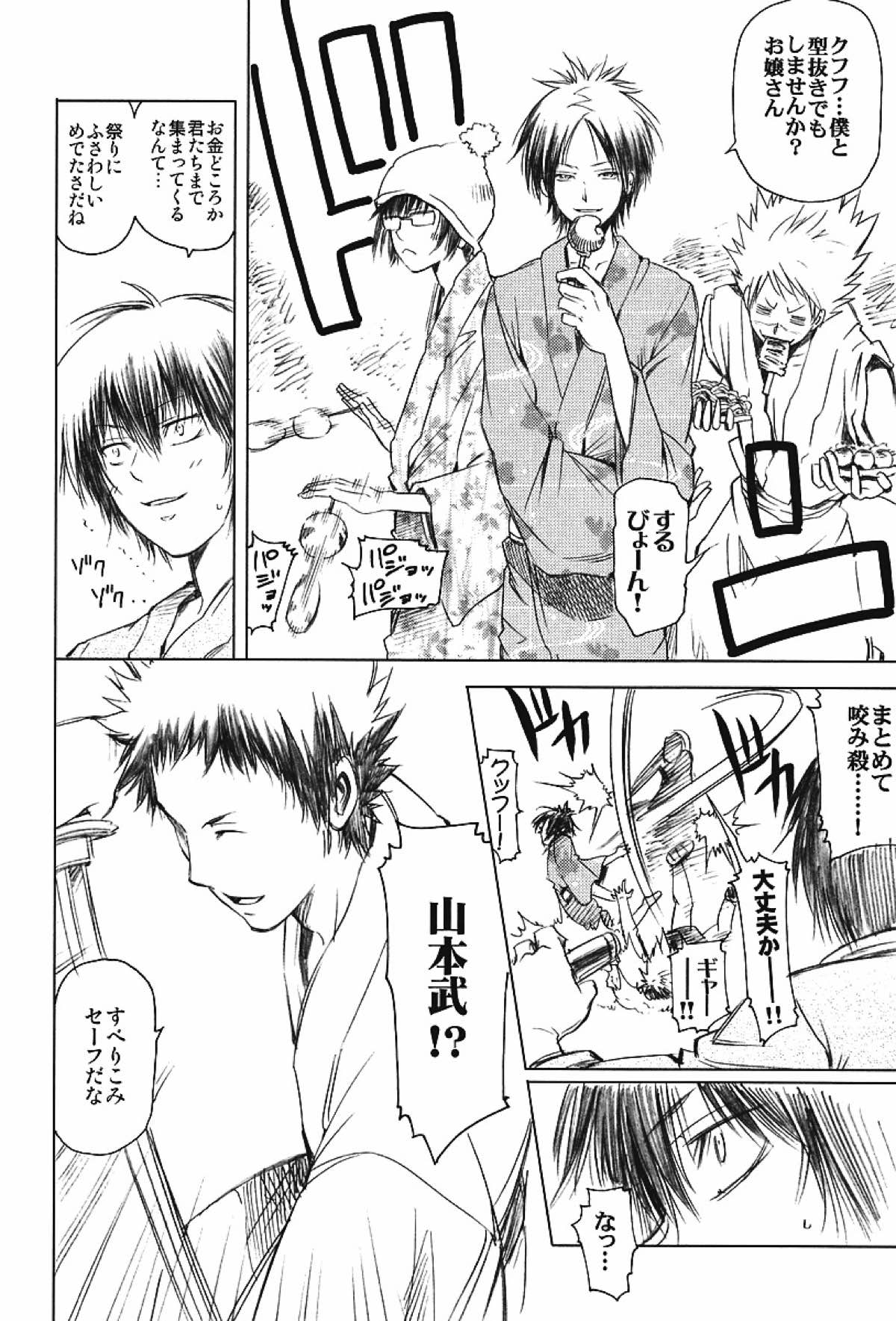 JAJAUMA Scarlet Venus【家庭教師ヒットマンREBORN!/モブヒバ】 page 14