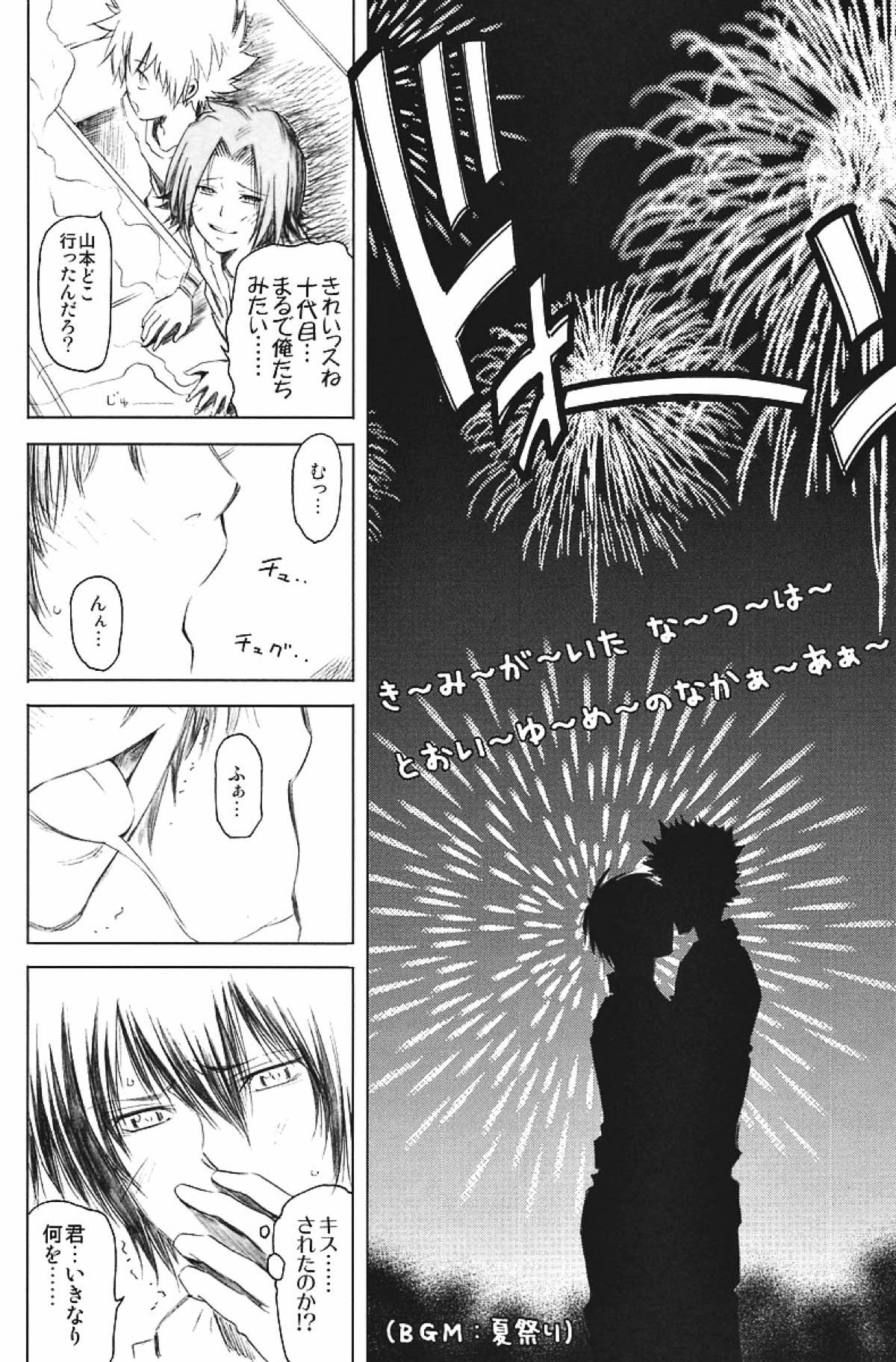 JAJAUMA Scarlet Venus【家庭教師ヒットマンREBORN!/モブヒバ】 page 16