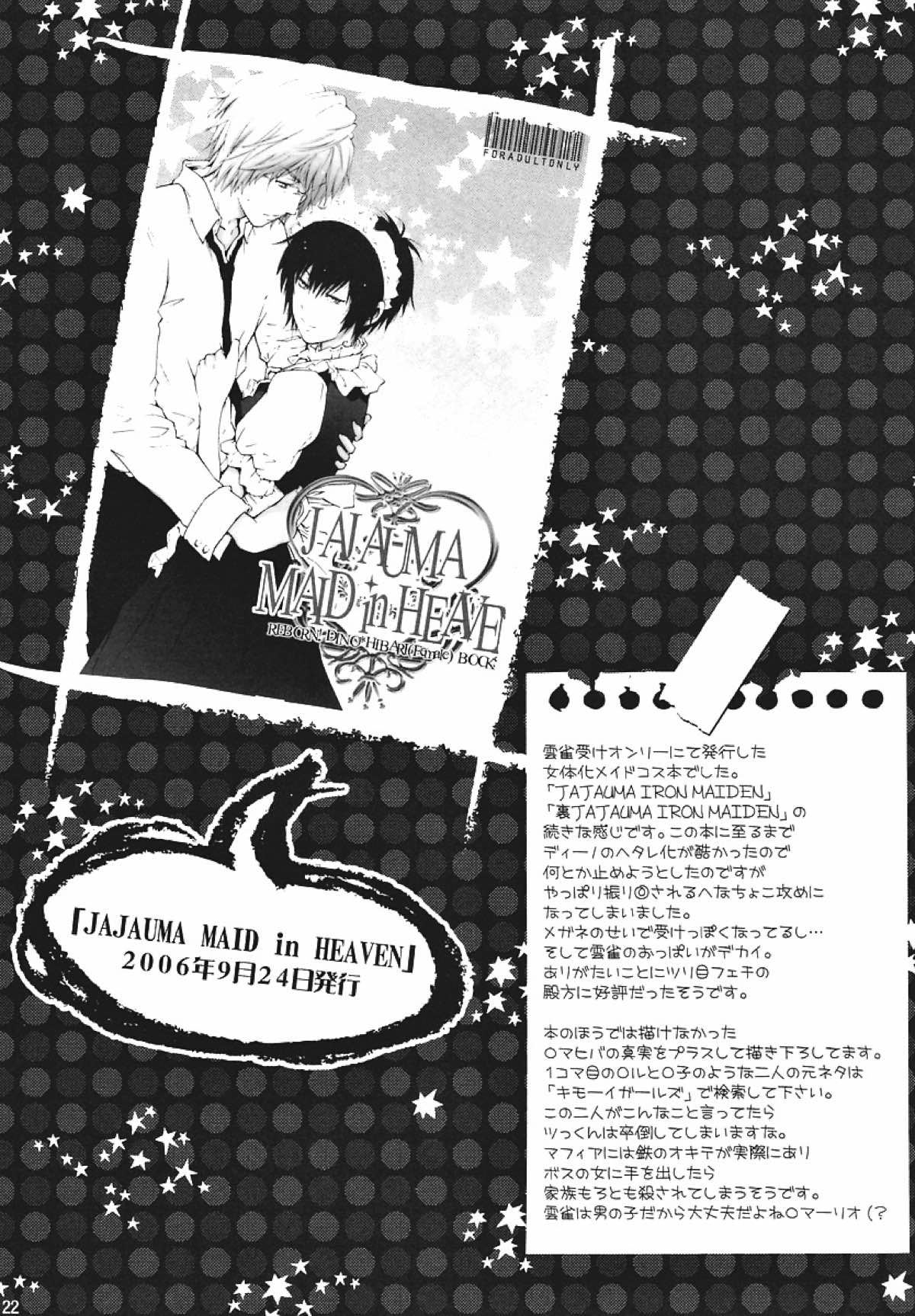 JAJAUMA Scarlet Venus【家庭教師ヒットマンREBORN!/モブヒバ】 page 22