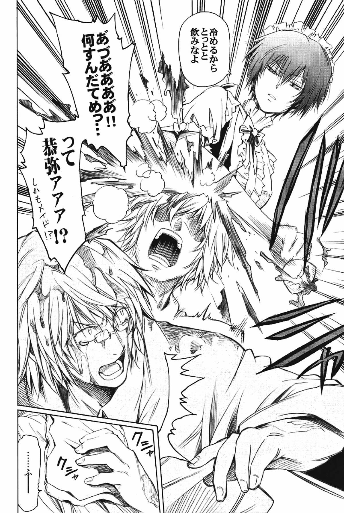 JAJAUMA Scarlet Venus【家庭教師ヒットマンREBORN!/モブヒバ】 page 24