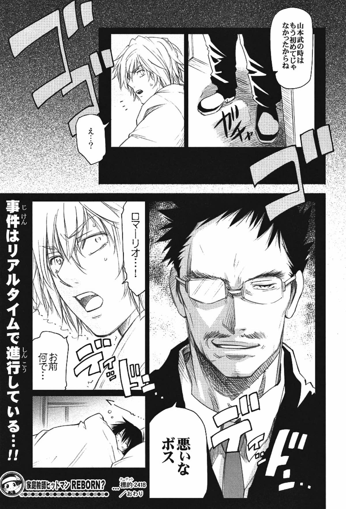 JAJAUMA Scarlet Venus【家庭教師ヒットマンREBORN!/モブヒバ】 page 39