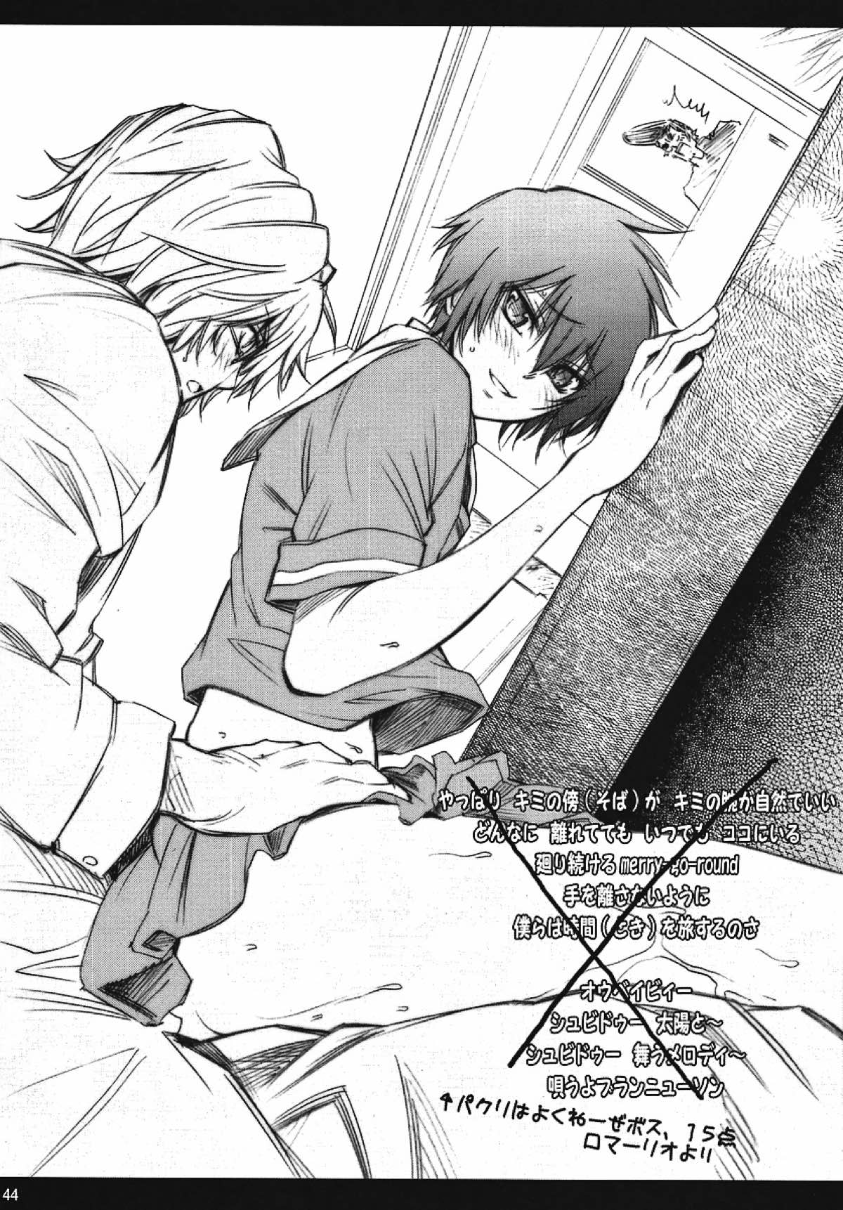 JAJAUMA Scarlet Venus【家庭教師ヒットマンREBORN!/モブヒバ】 page 44